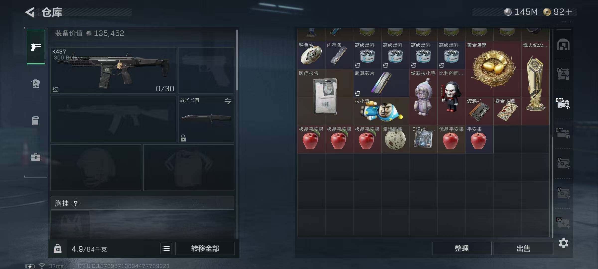 SJZQM427060三角洲行动账号详情图15