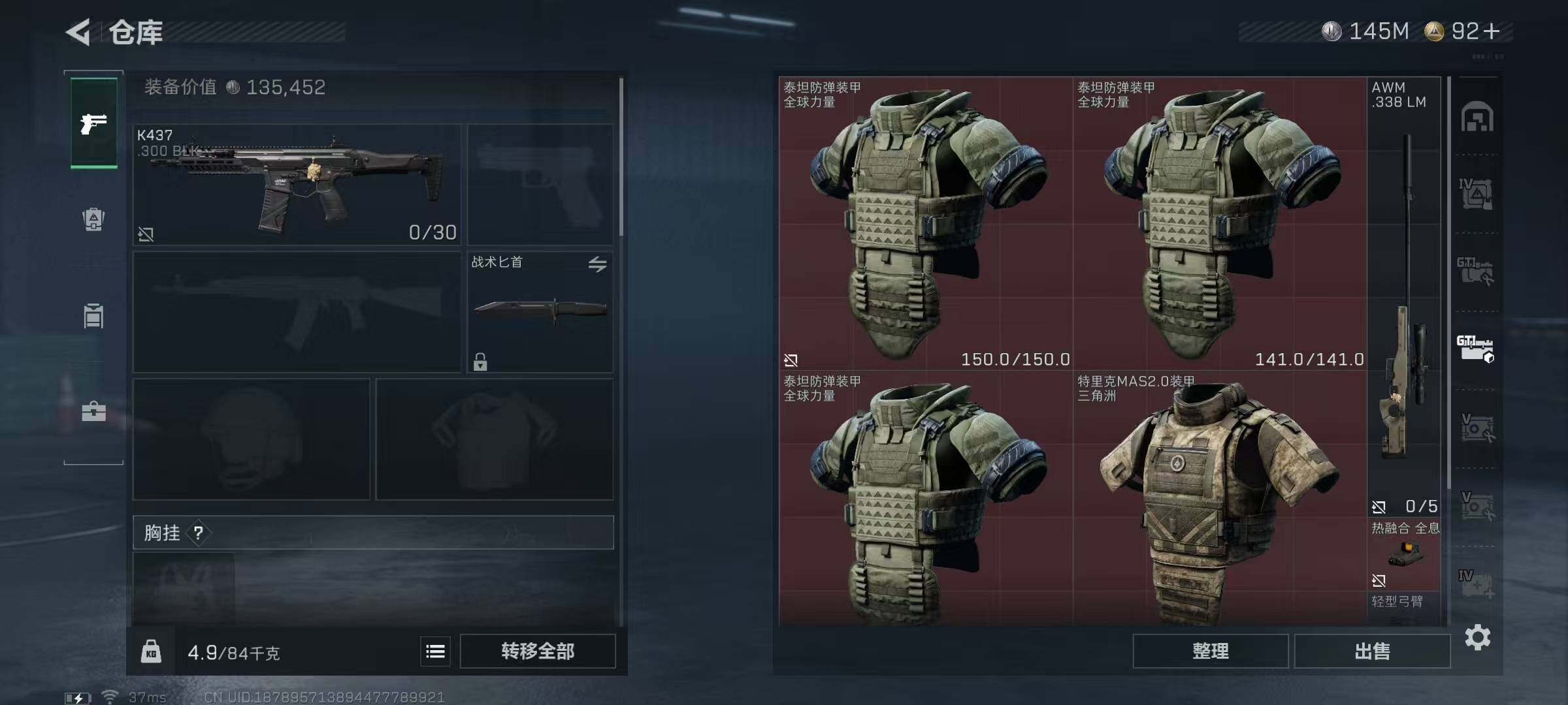 SJZQM427060三角洲行动账号详情图16