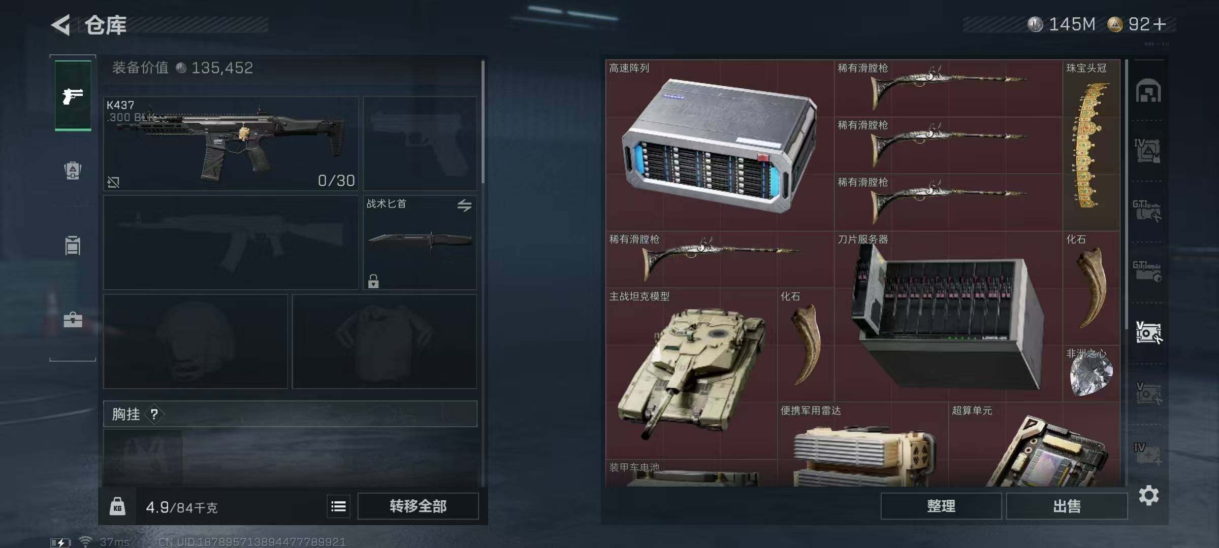 SJZQM427060三角洲行动账号详情图17