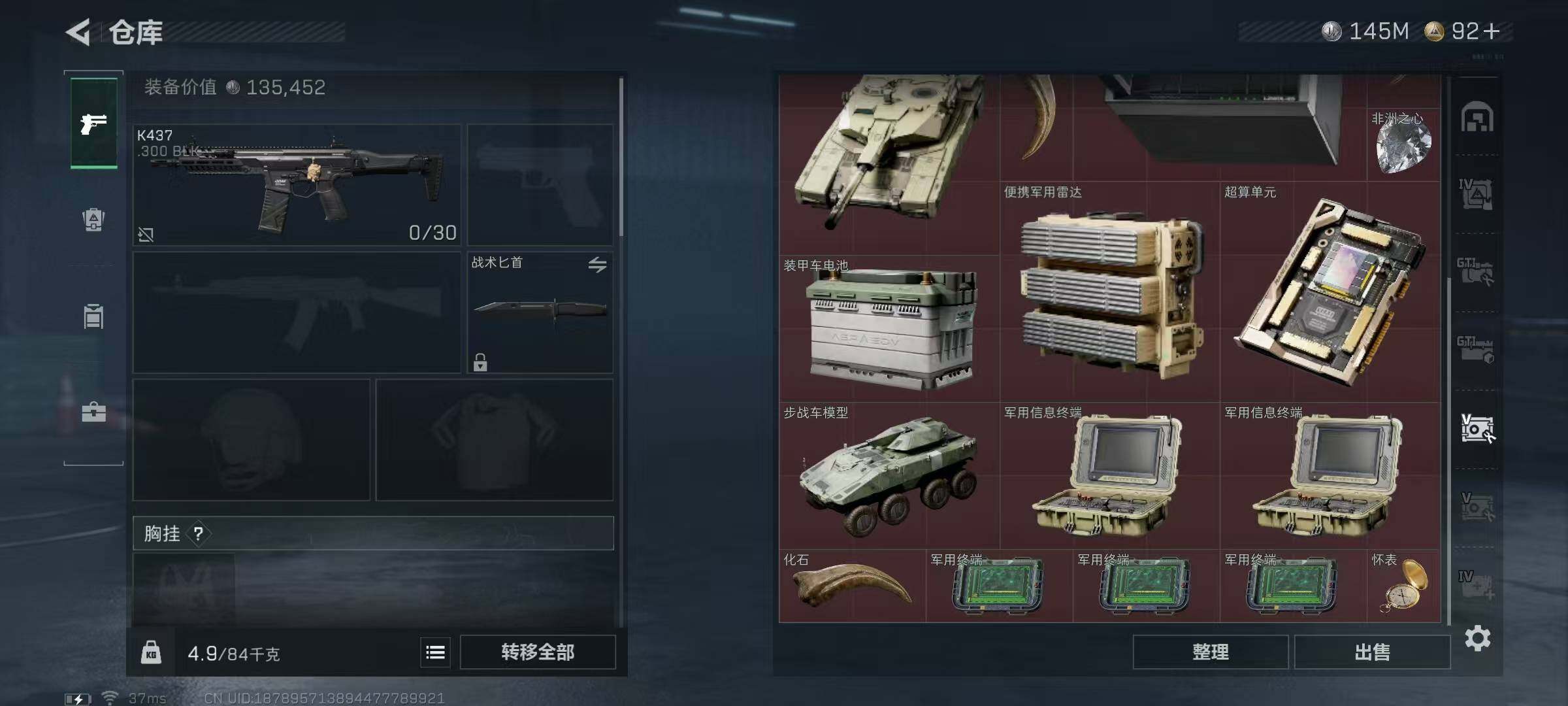 SJZQM427060三角洲行动账号详情图18