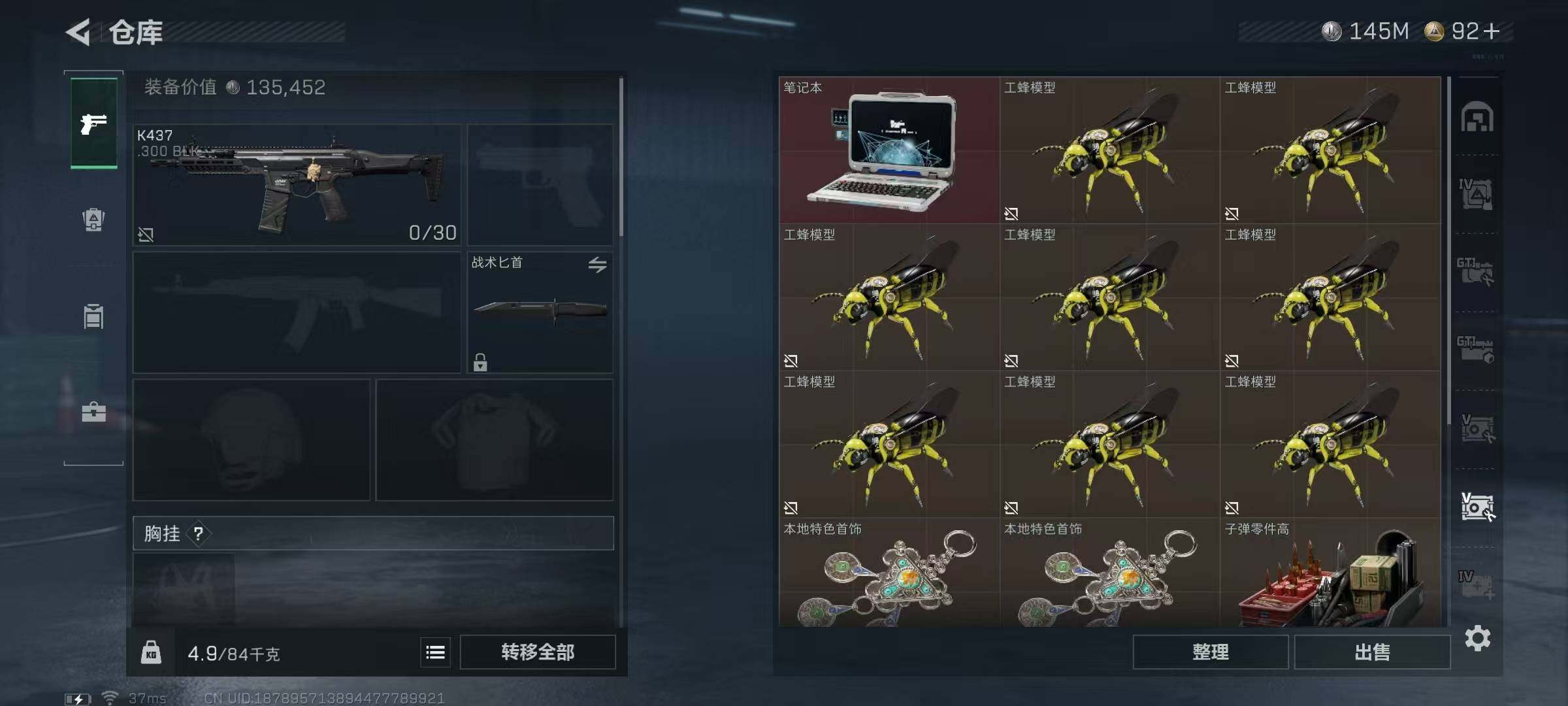 SJZQM427060三角洲行动账号详情图19