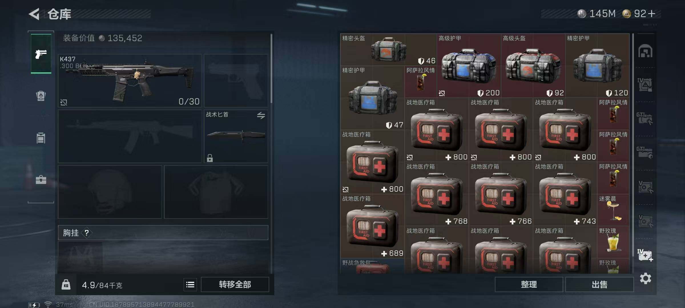 SJZQM427060三角洲行动账号详情图20