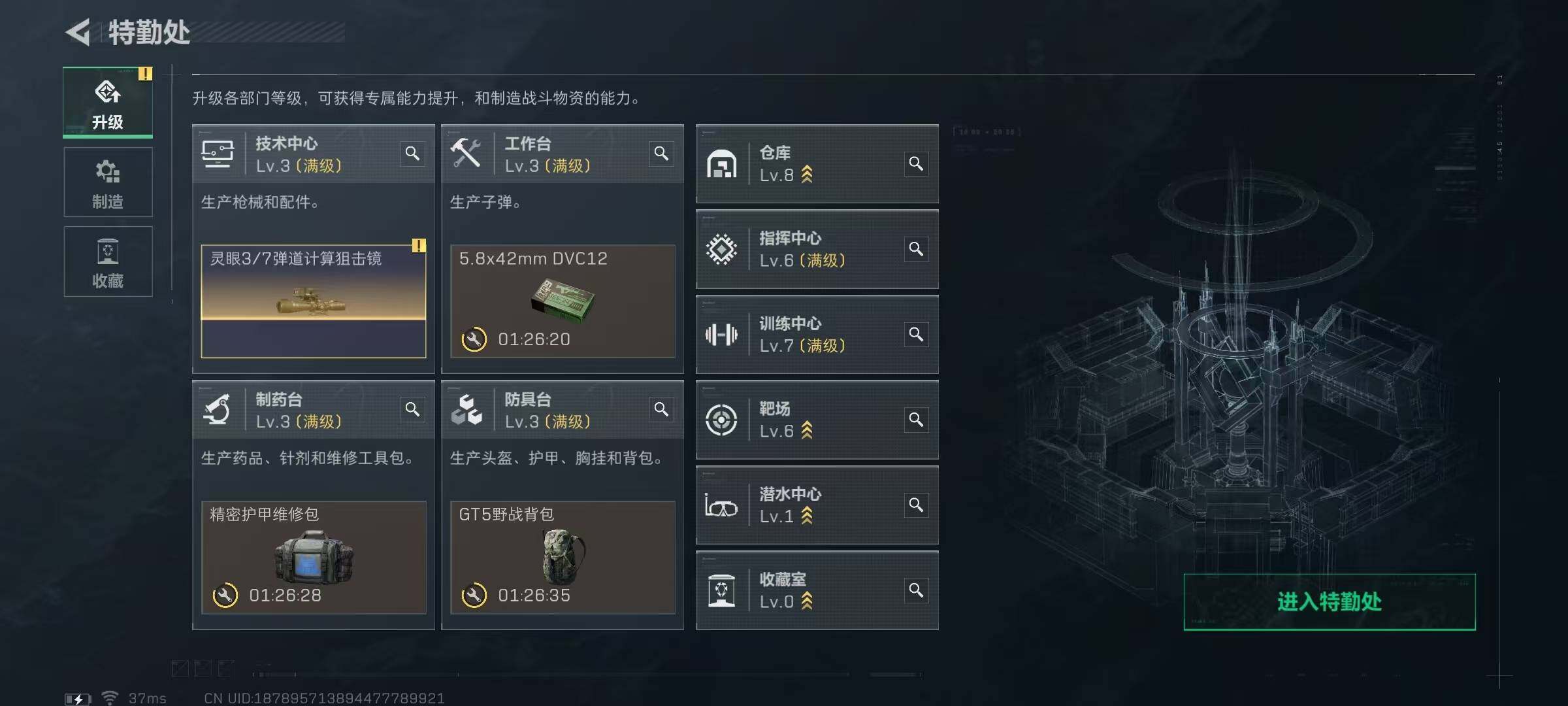 SJZQM427060三角洲行动账号详情图23