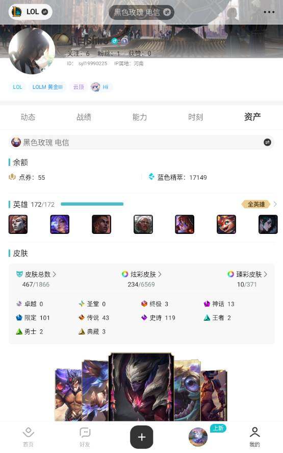 LOLLX410258英雄联盟账号详情图8