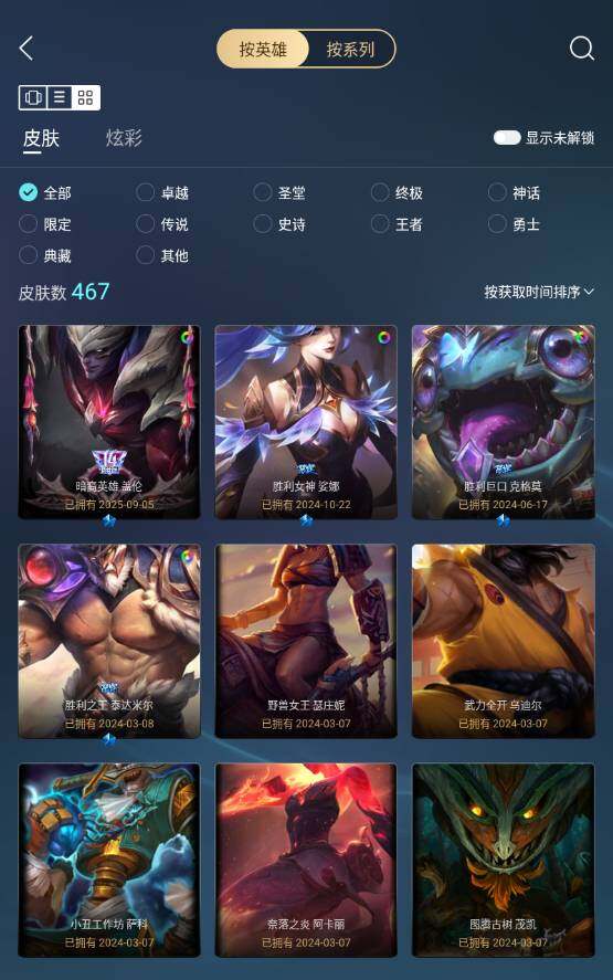 LOLLX410258英雄联盟账号详情图9