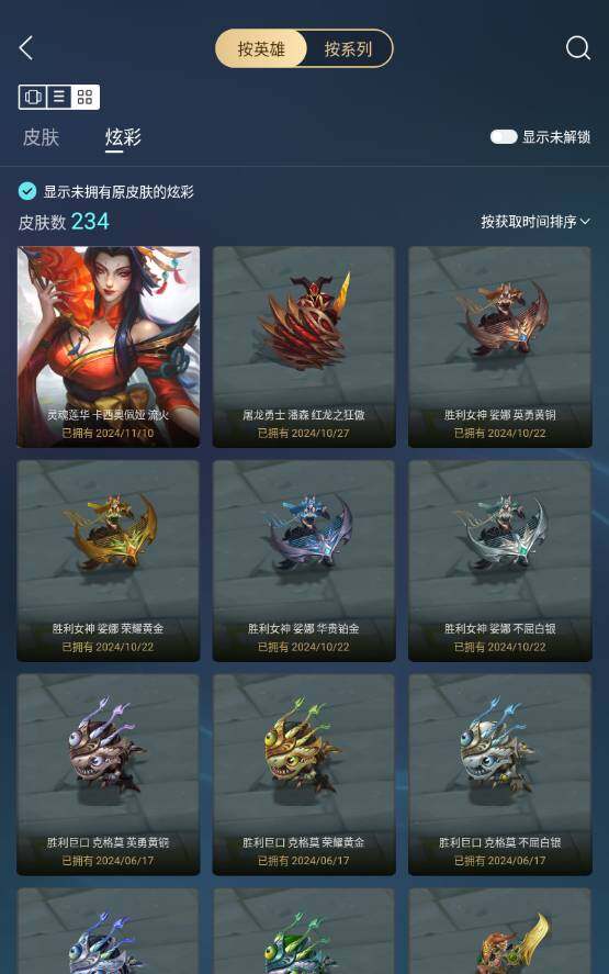 LOLLX410258英雄联盟账号详情图10