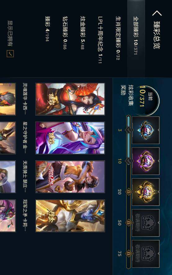 LOLLX410258英雄联盟账号详情图11