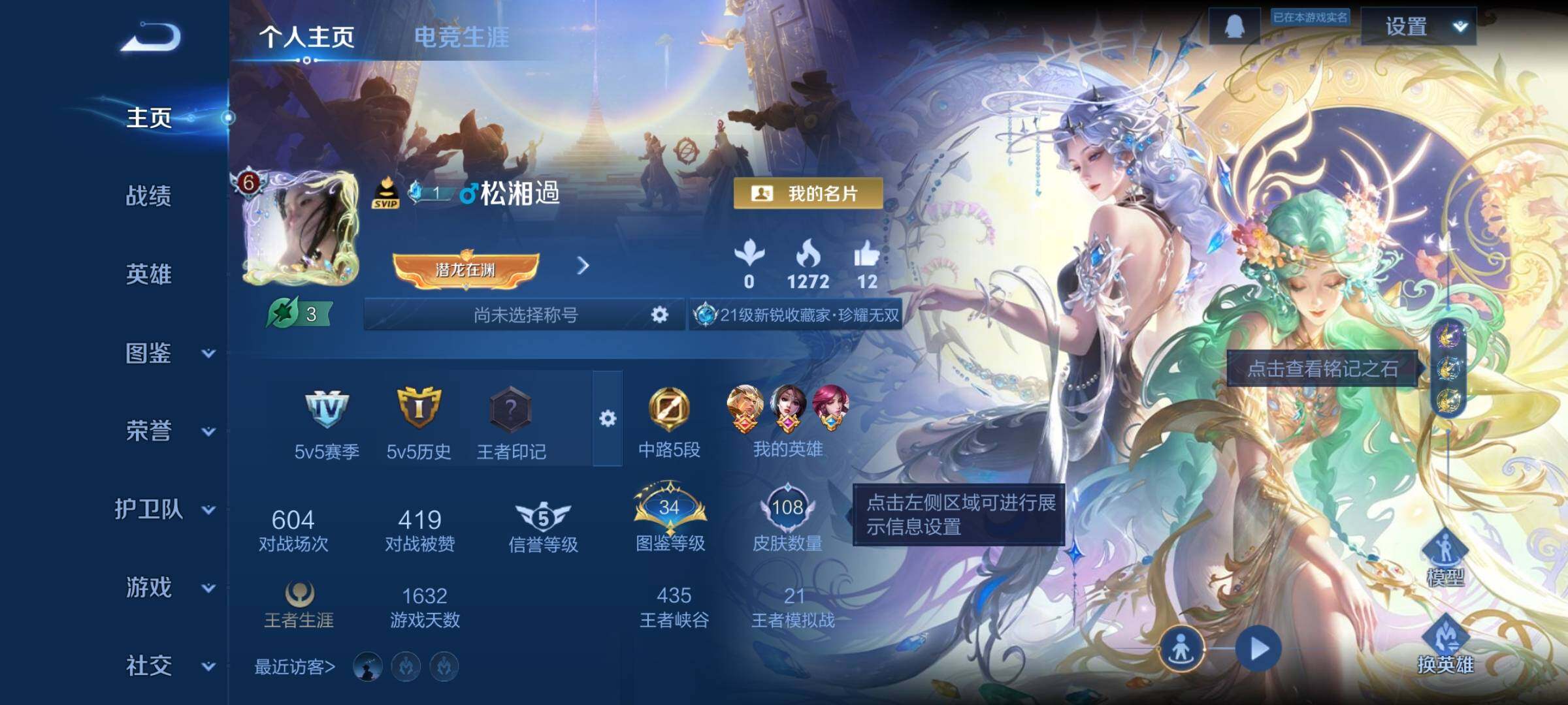 WZCMW457885王者荣耀账号详情图2