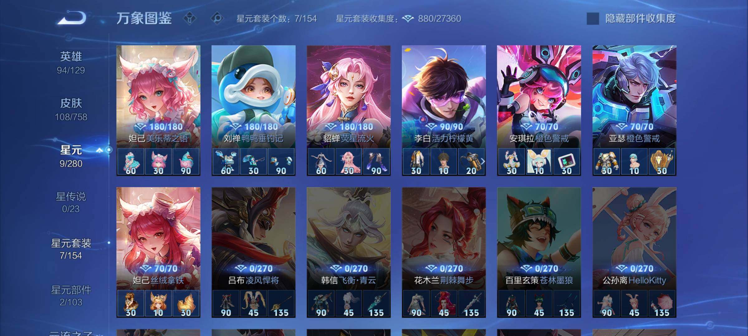 WZCMW457885王者荣耀账号详情图10