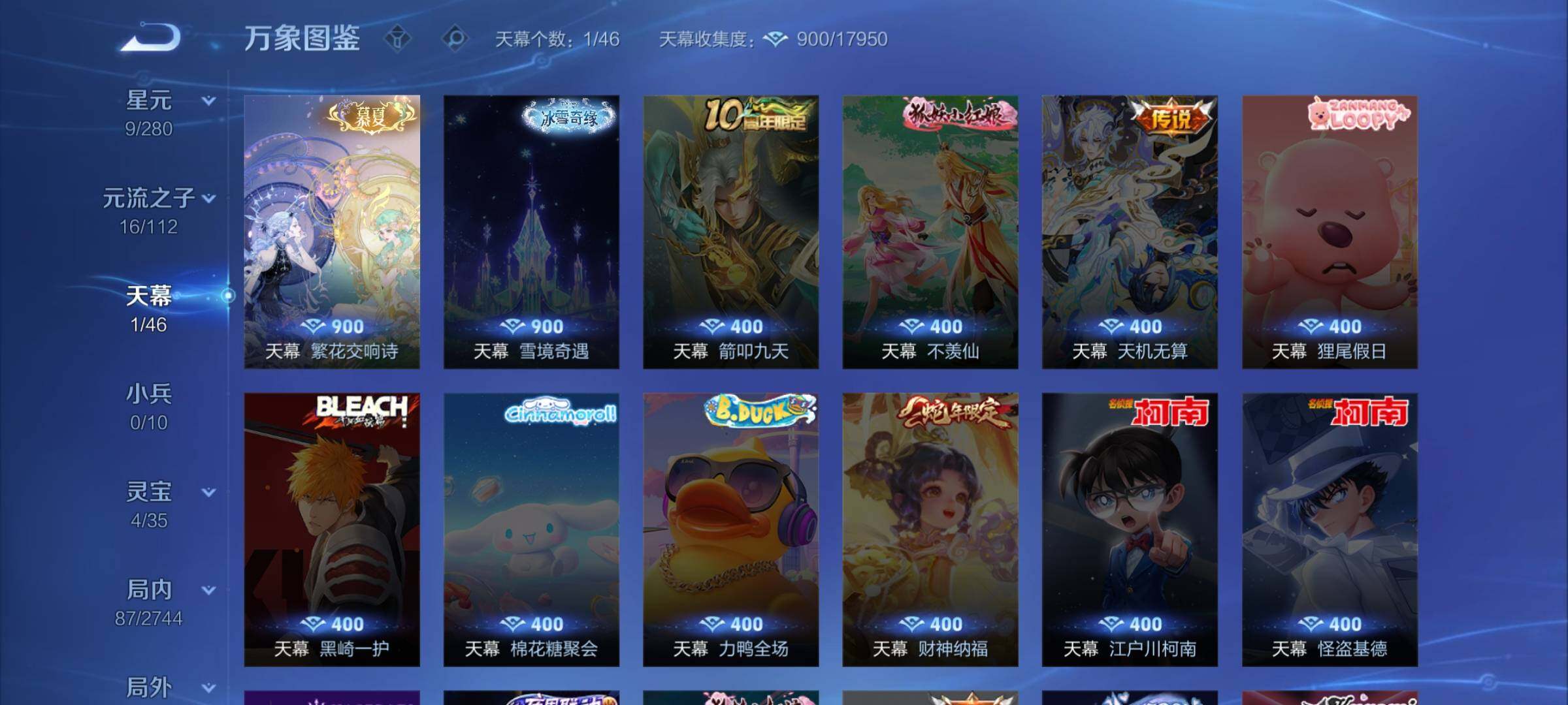 WZCMW457885王者荣耀账号详情图12