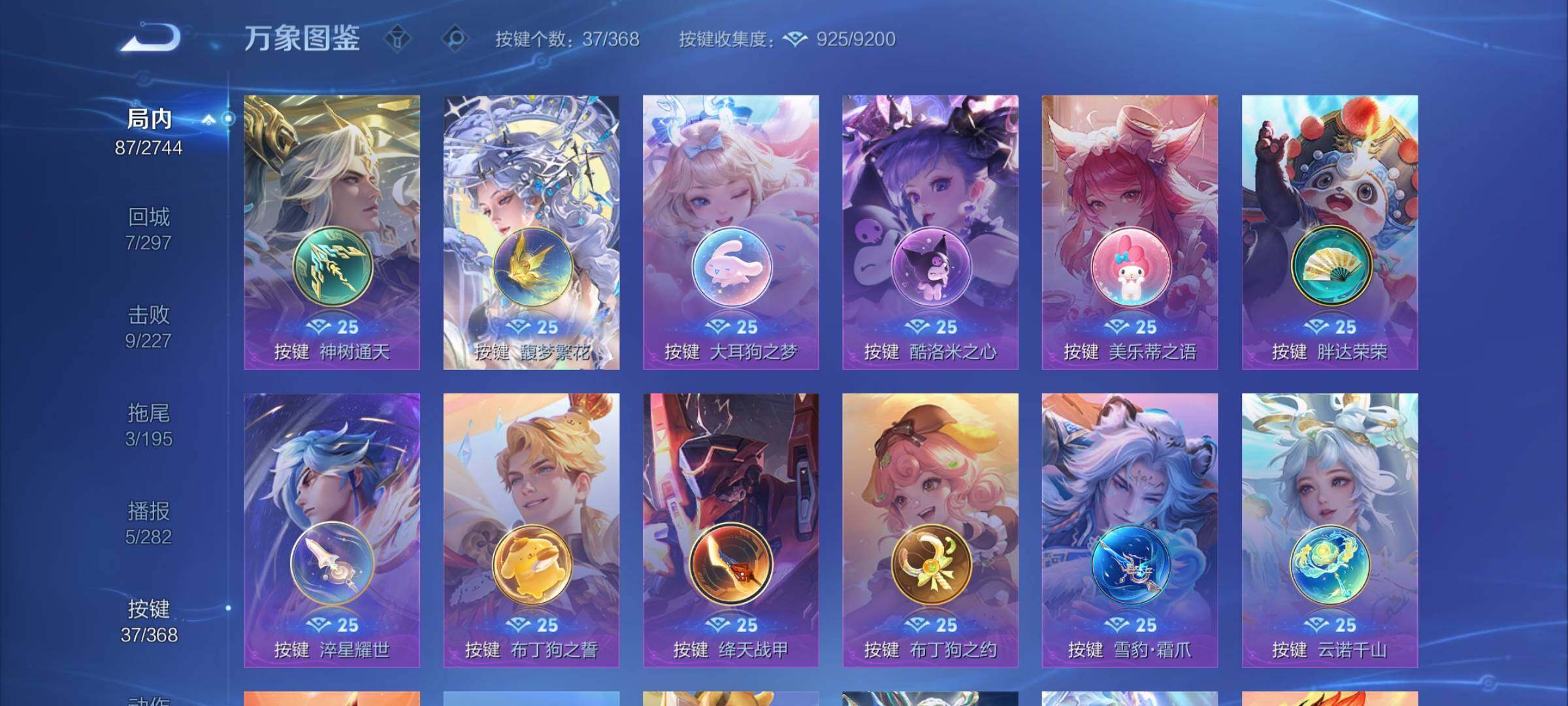 WZCMW457885王者荣耀账号详情图13