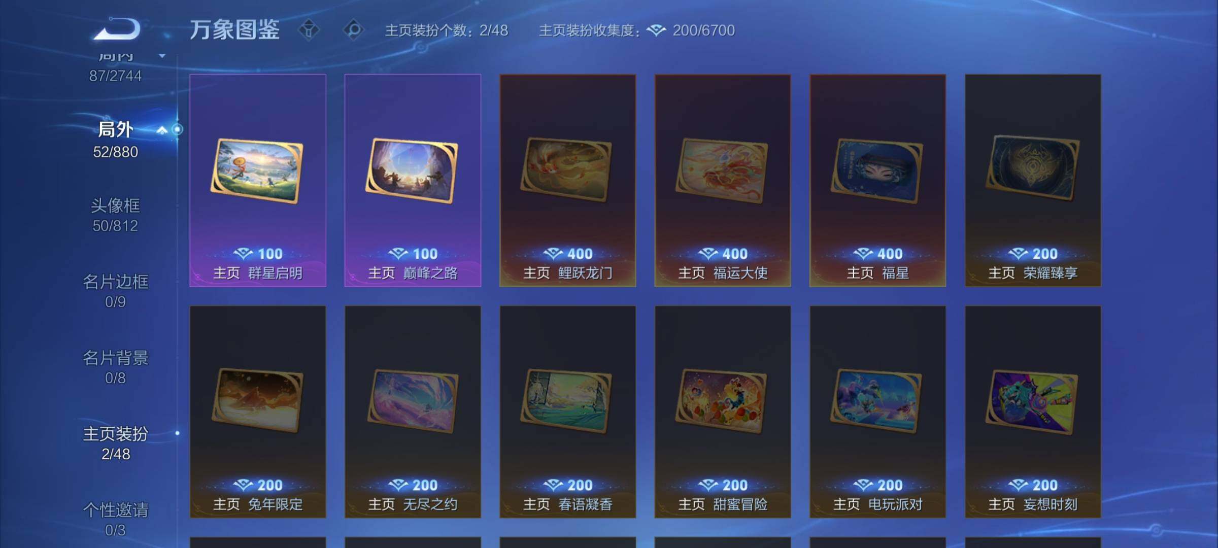 WZCMW457885王者荣耀账号详情图14