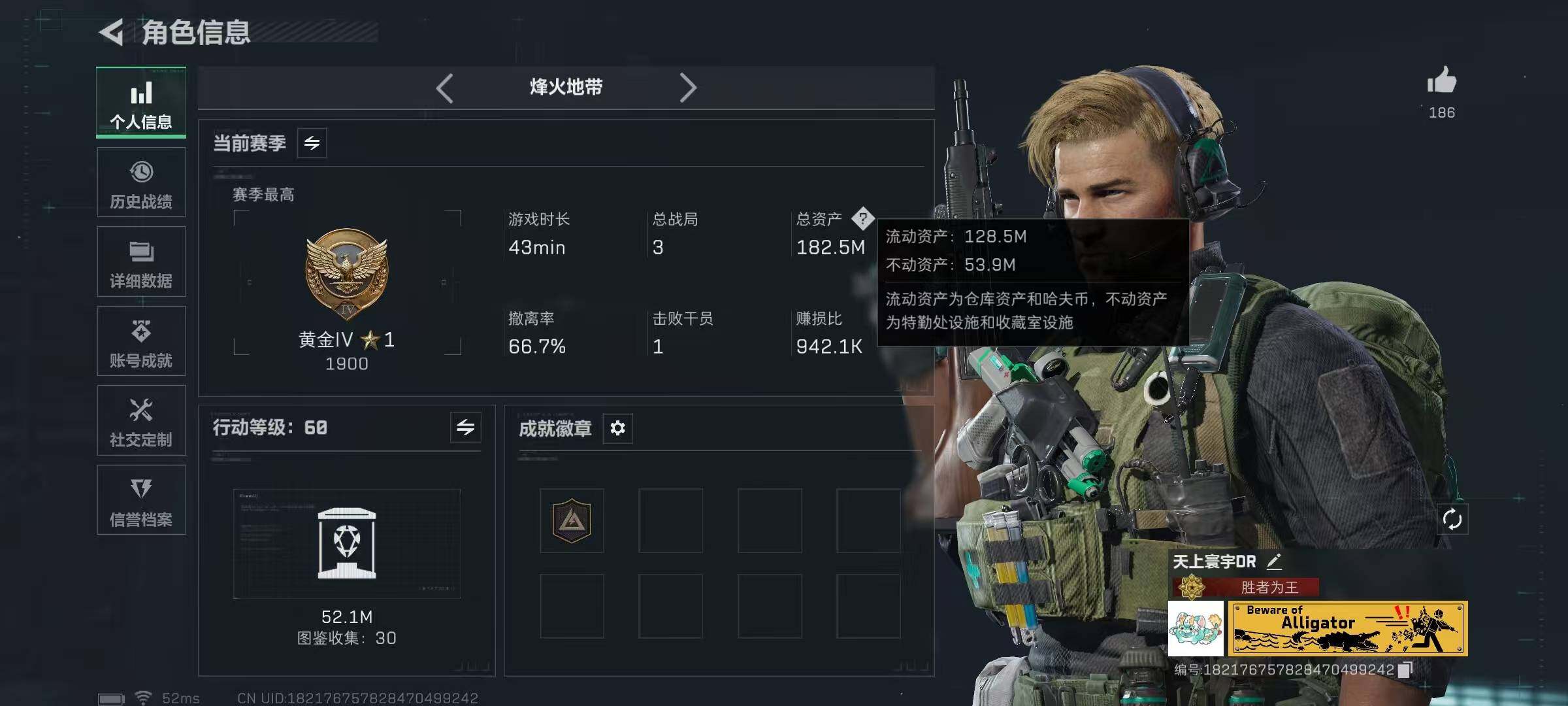 SJZQM427429三角洲行动账号详情图4