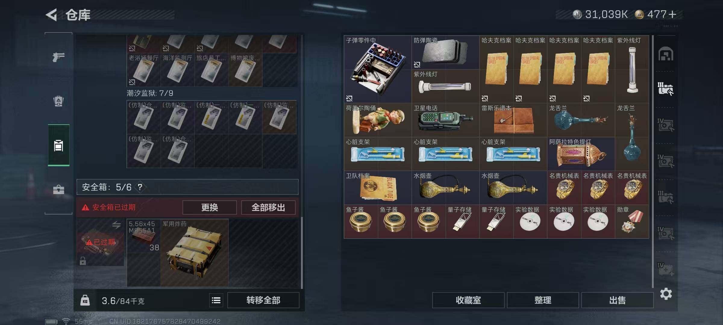 SJZQM427429三角洲行动账号详情图6