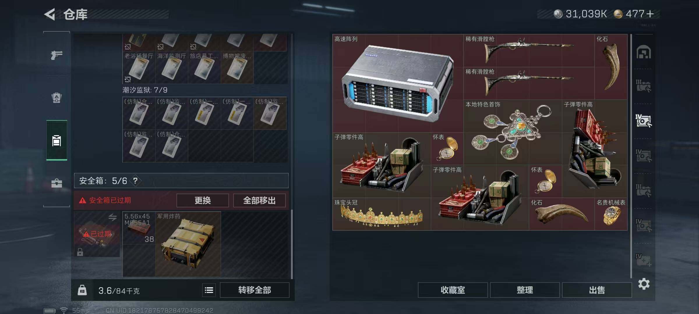 SJZQM427429三角洲行动账号详情图7