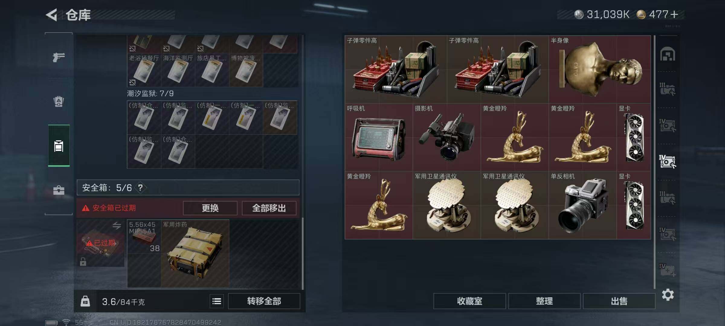 SJZQM427429三角洲行动账号详情图8