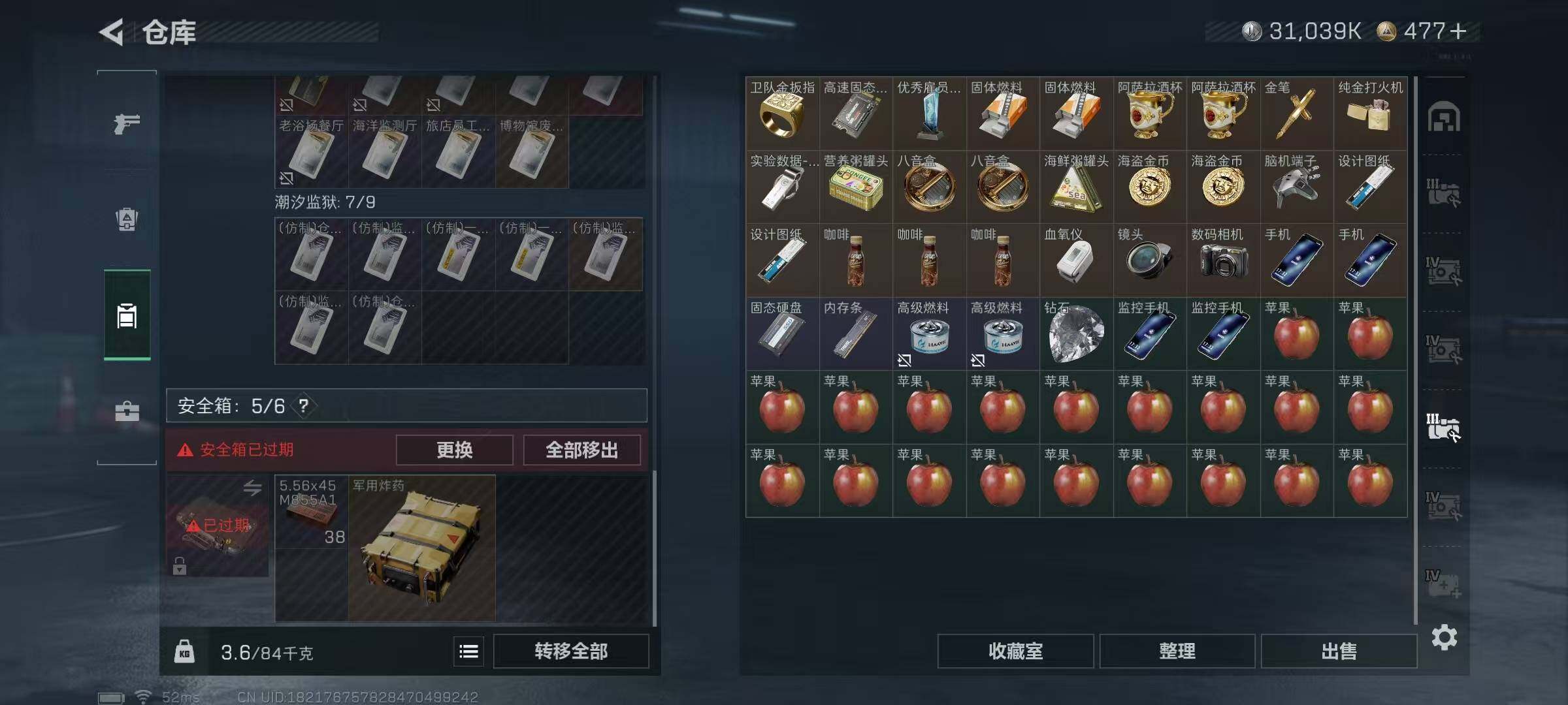 SJZQM427429三角洲行动账号详情图9