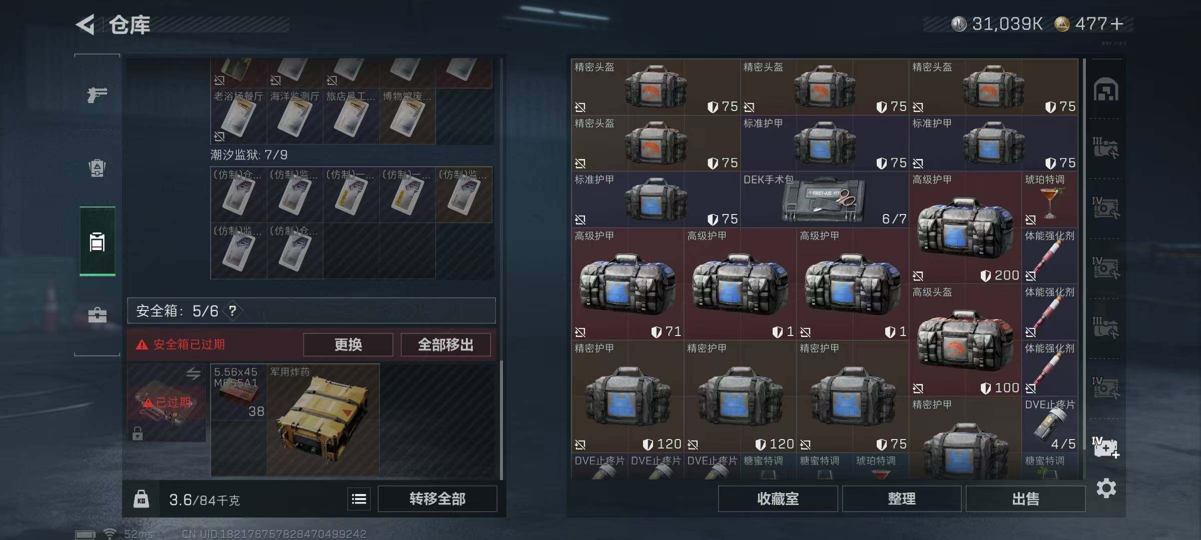 SJZQM427429三角洲行动账号详情图11