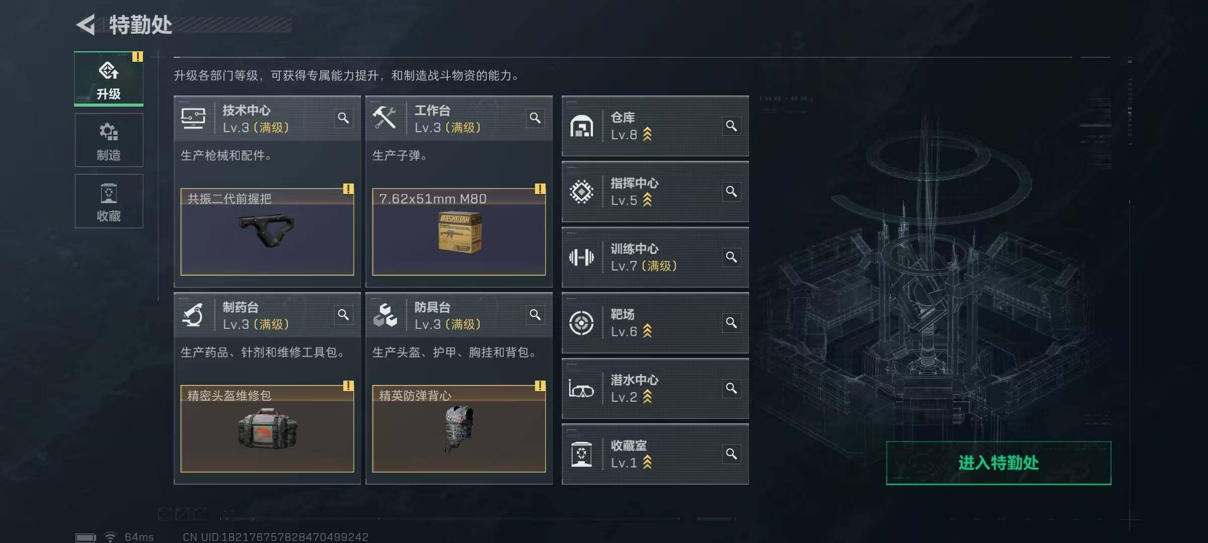 SJZQM427429三角洲行动账号详情图13