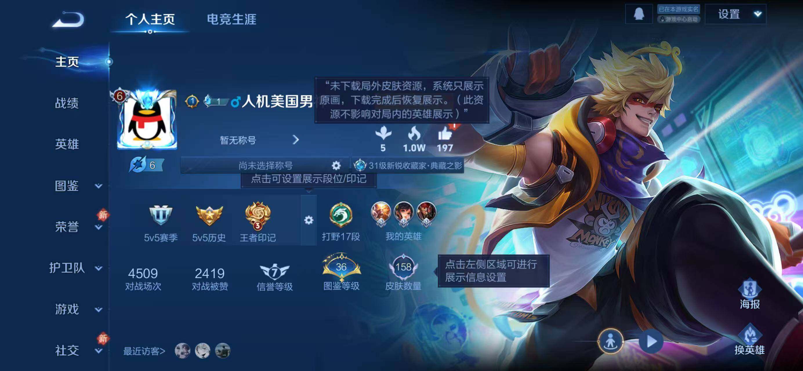 WZQM456989王者荣耀账号详情图6