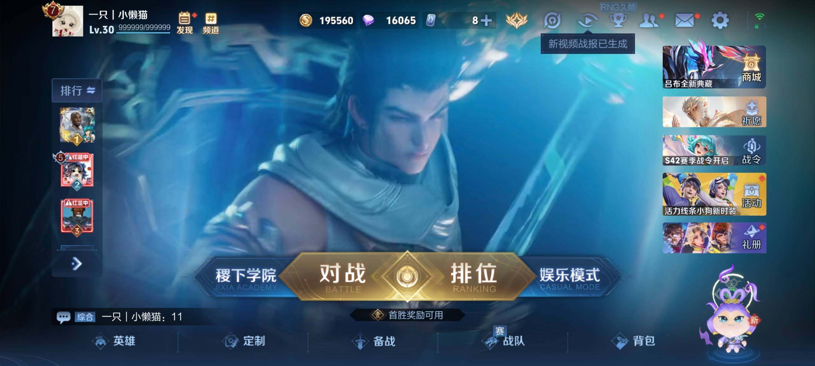 WZCMW478775王者荣耀账号详情图2 WZCMW478775王者荣耀账号详情图2