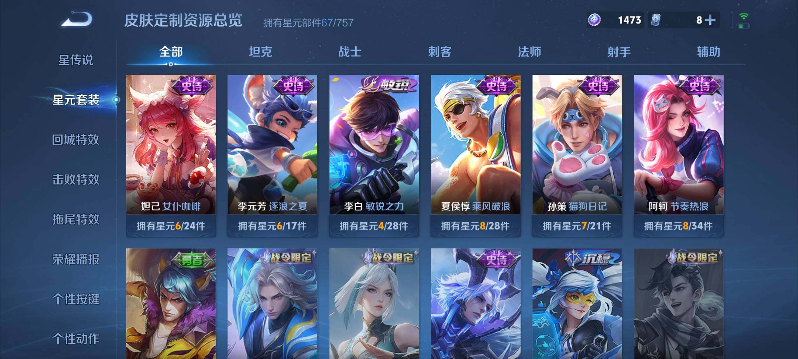 WZCMW478775王者荣耀账号详情图15 WZCMW478775王者荣耀账号详情图15