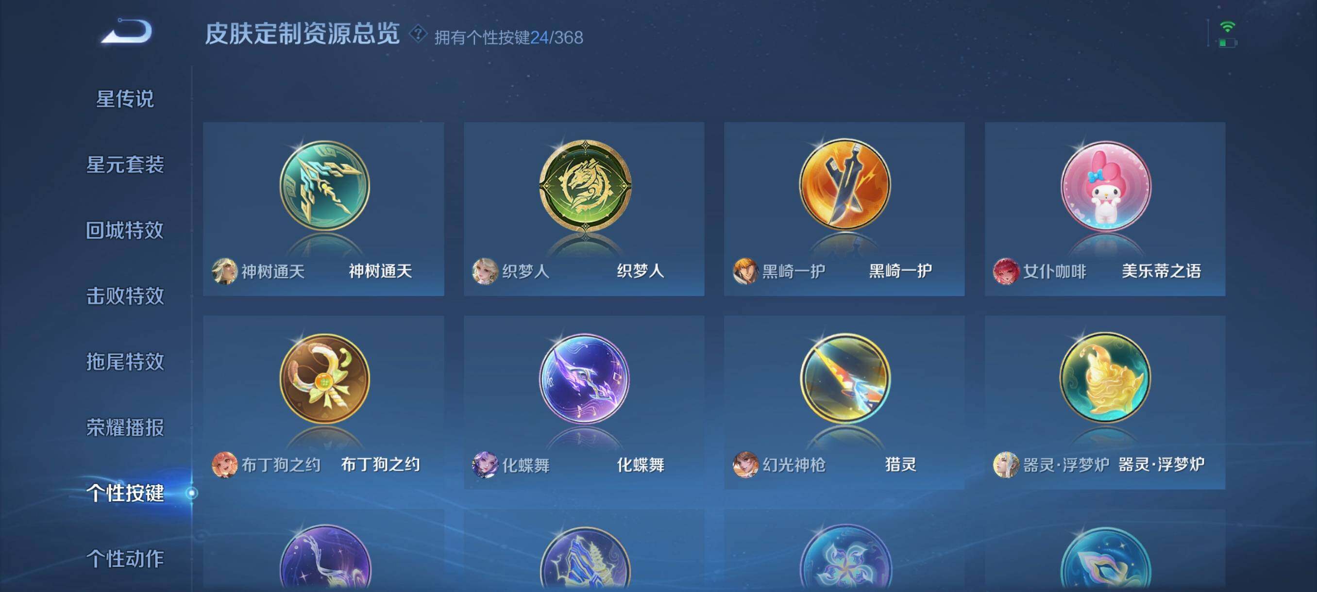 WZCMW478775王者荣耀账号详情图10 WZCMW478775王者荣耀账号详情图10