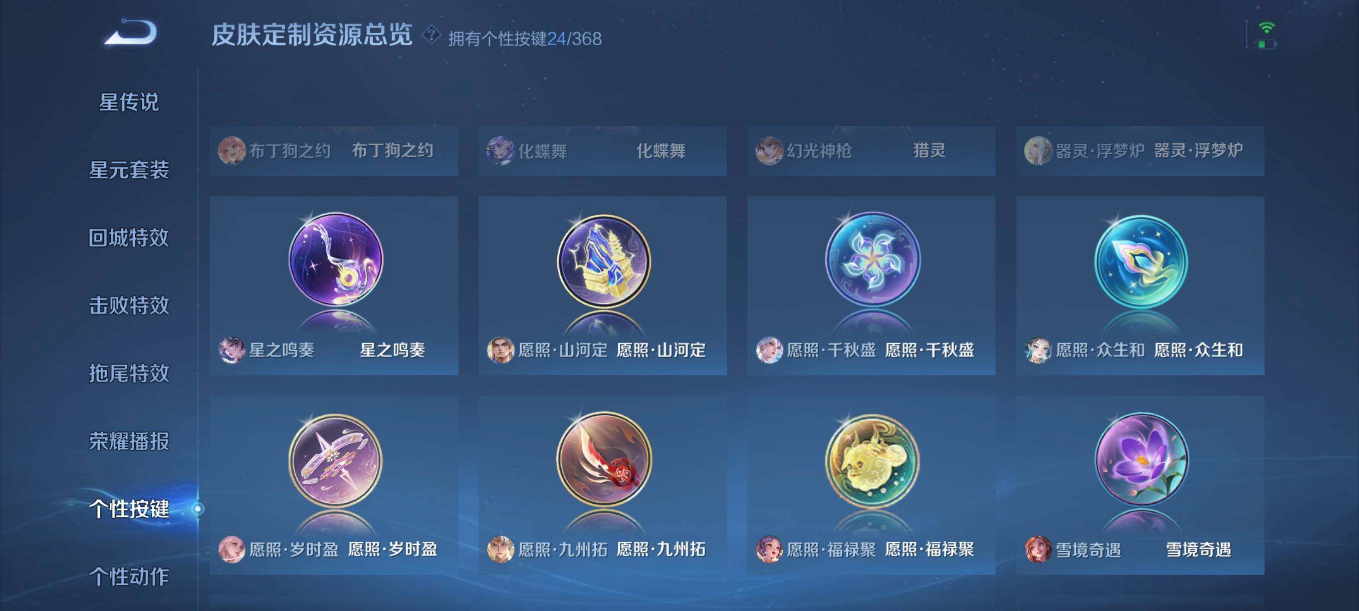 WZCMW478775王者荣耀账号详情图11 WZCMW478775王者荣耀账号详情图11