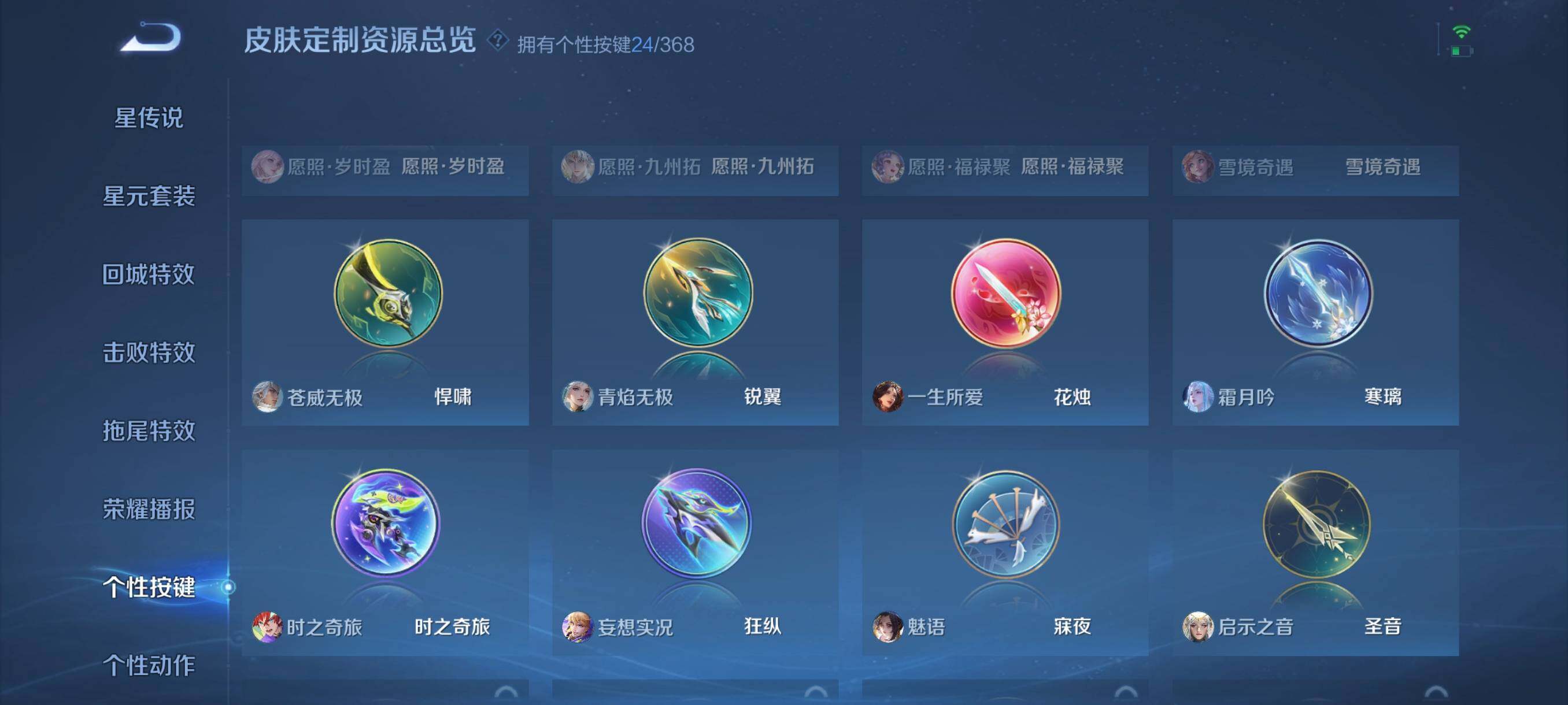 WZCMW478775王者荣耀账号详情图12 WZCMW478775王者荣耀账号详情图12