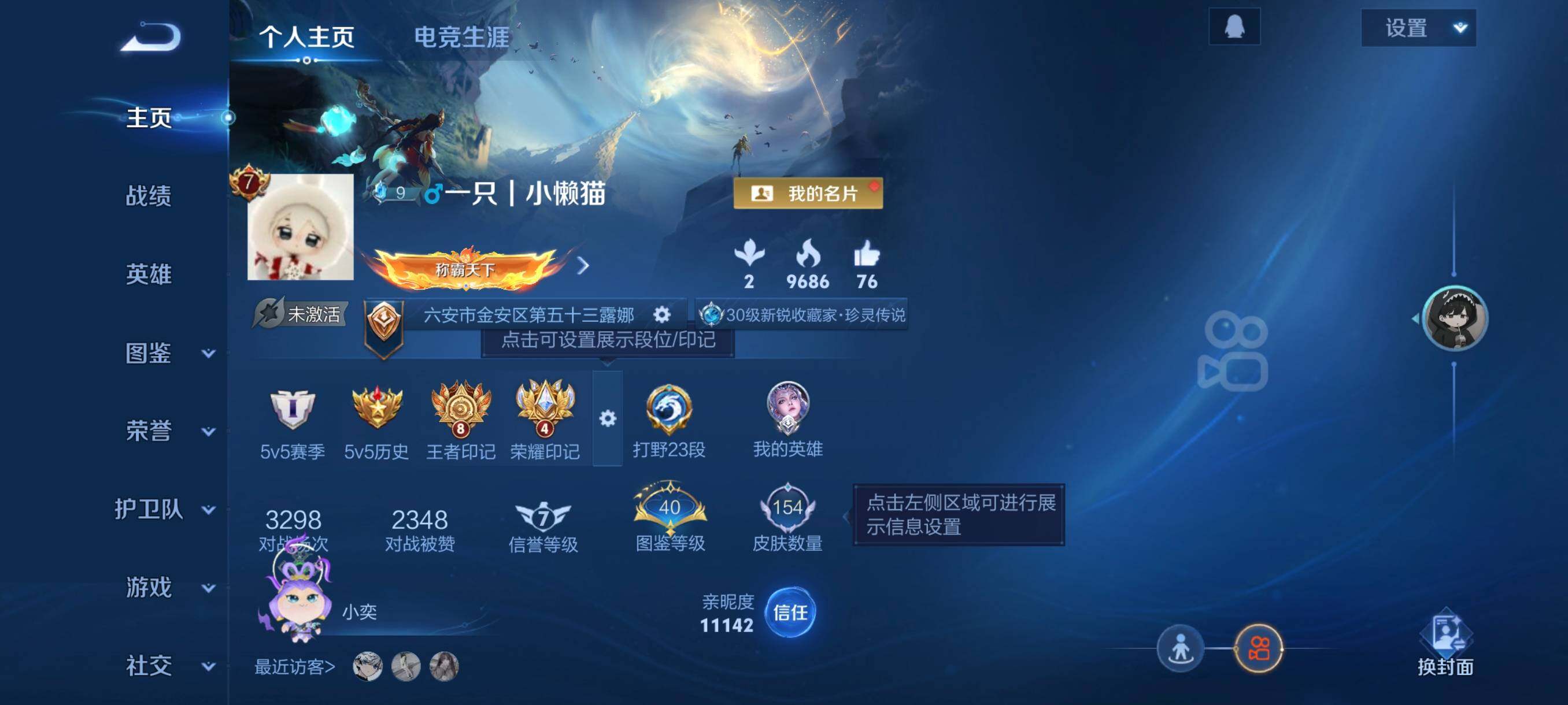 WZCMW478775王者荣耀账号详情图3 WZCMW478775王者荣耀账号详情图3