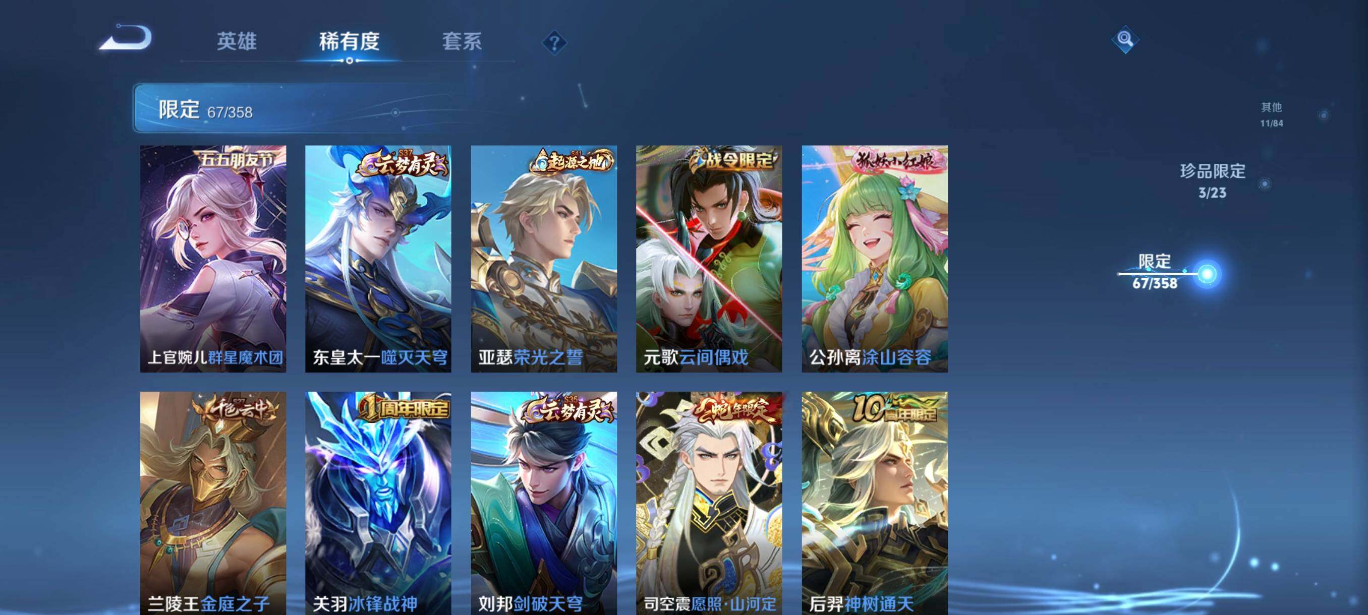 WZCMW478775王者荣耀账号详情图16 WZCMW478775王者荣耀账号详情图16