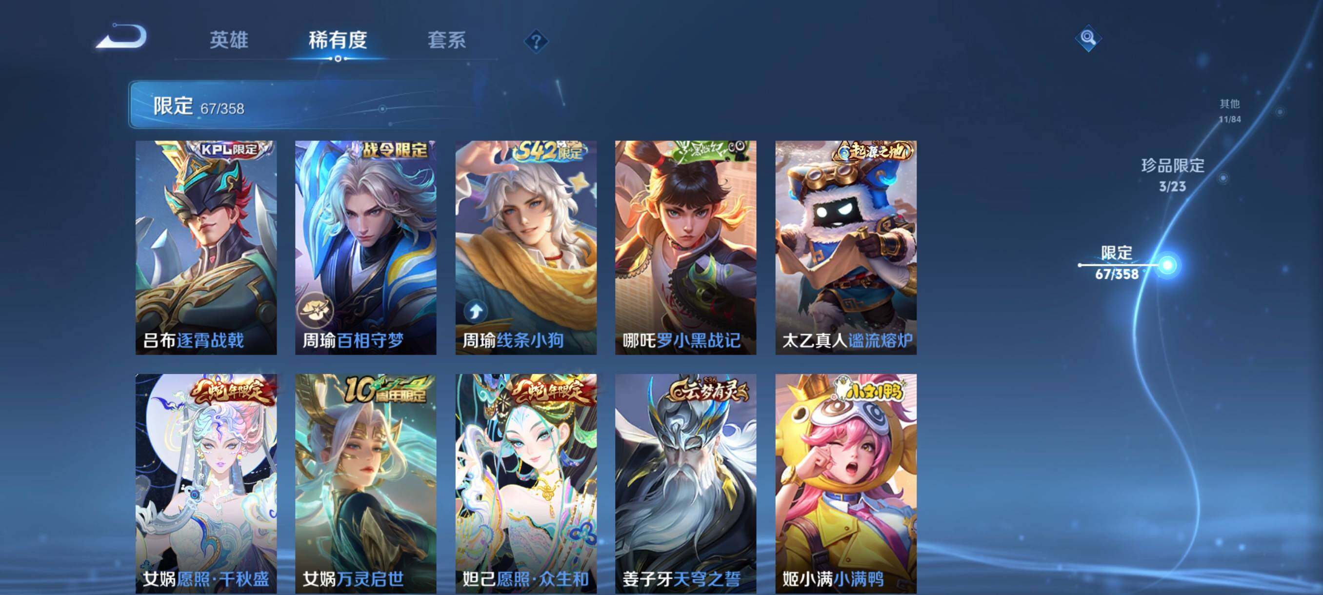 WZCMW478775王者荣耀账号详情图17 WZCMW478775王者荣耀账号详情图17