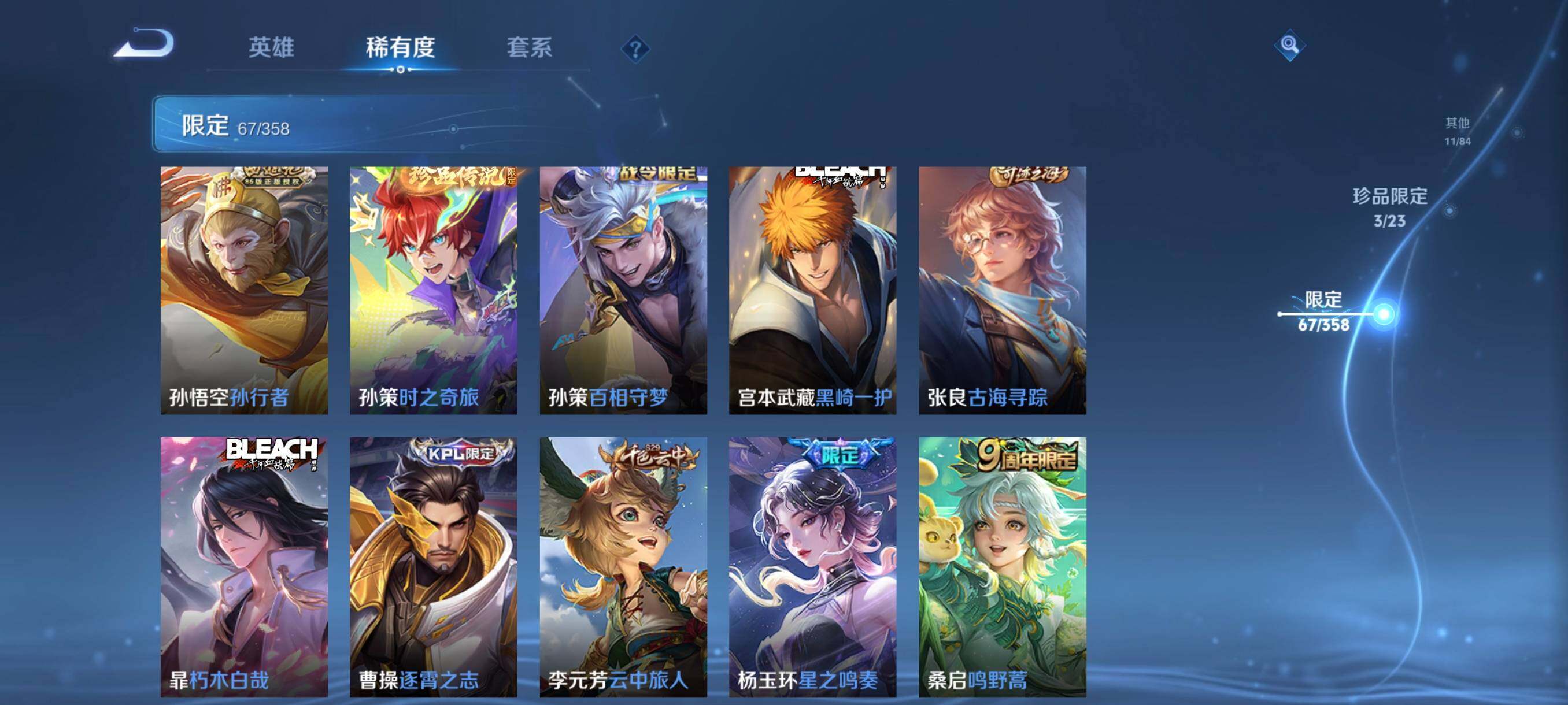 WZCMW478775王者荣耀账号详情图18 WZCMW478775王者荣耀账号详情图18