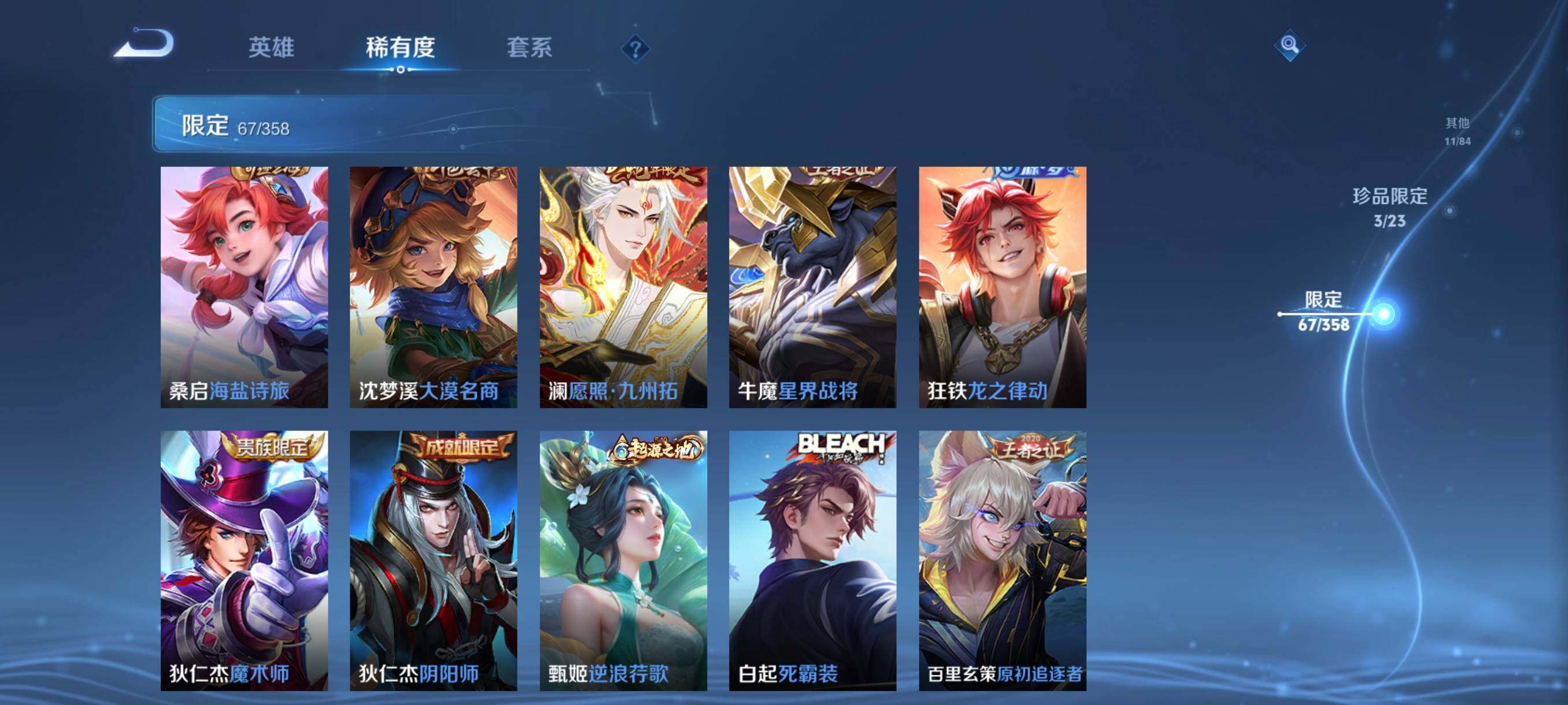 WZCMW478775王者荣耀账号详情图19 WZCMW478775王者荣耀账号详情图19