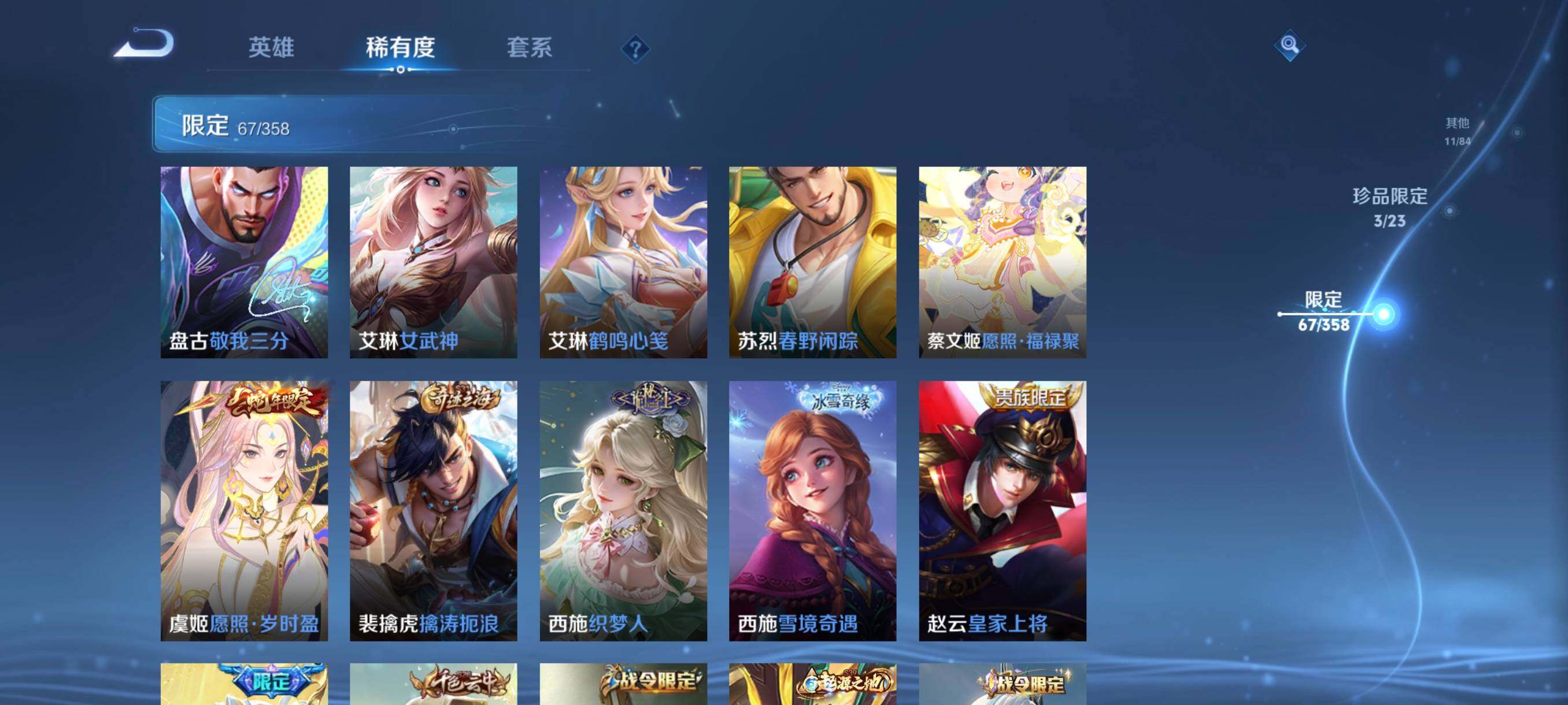 WZCMW478775王者荣耀账号详情图20 WZCMW478775王者荣耀账号详情图20