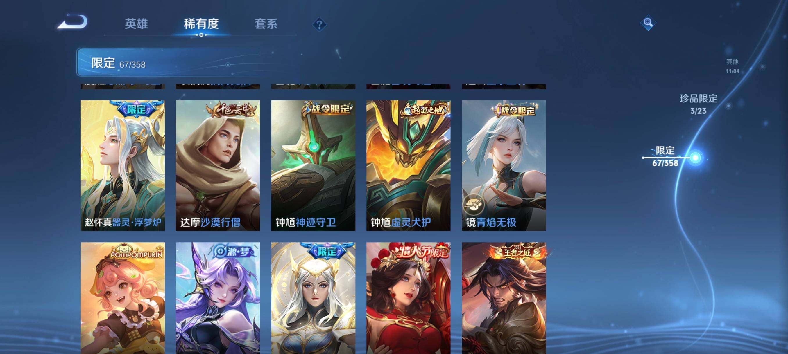 WZCMW478775王者荣耀账号详情图21 WZCMW478775王者荣耀账号详情图21