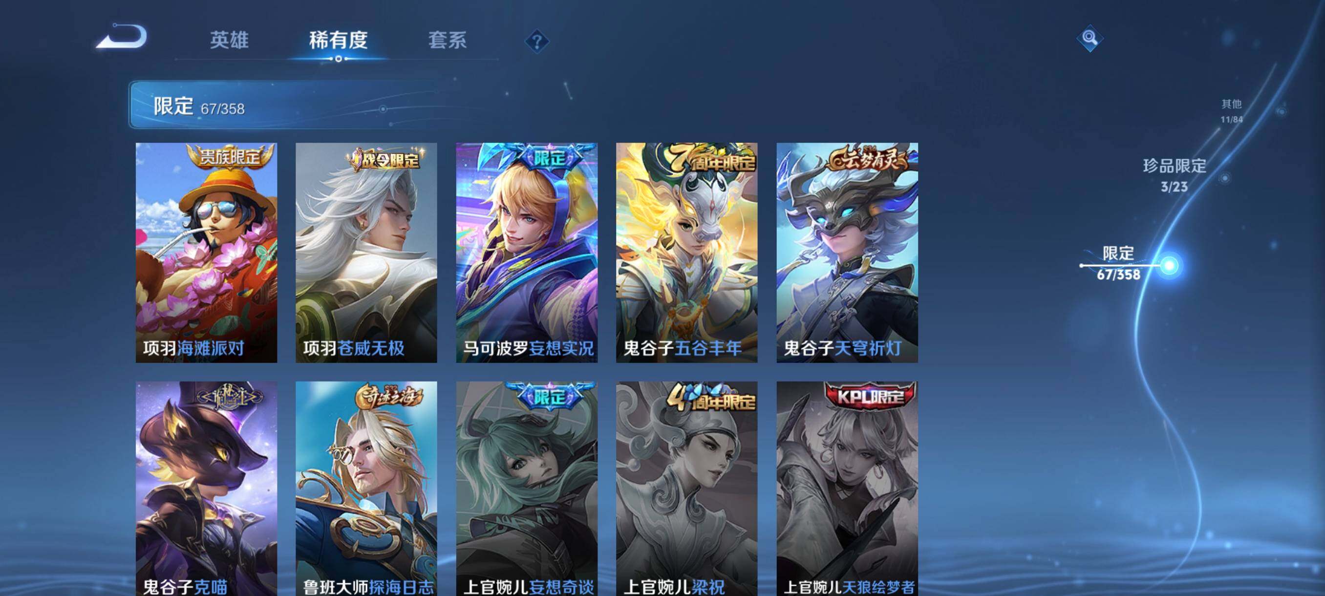 WZCMW478775王者荣耀账号详情图22 WZCMW478775王者荣耀账号详情图22