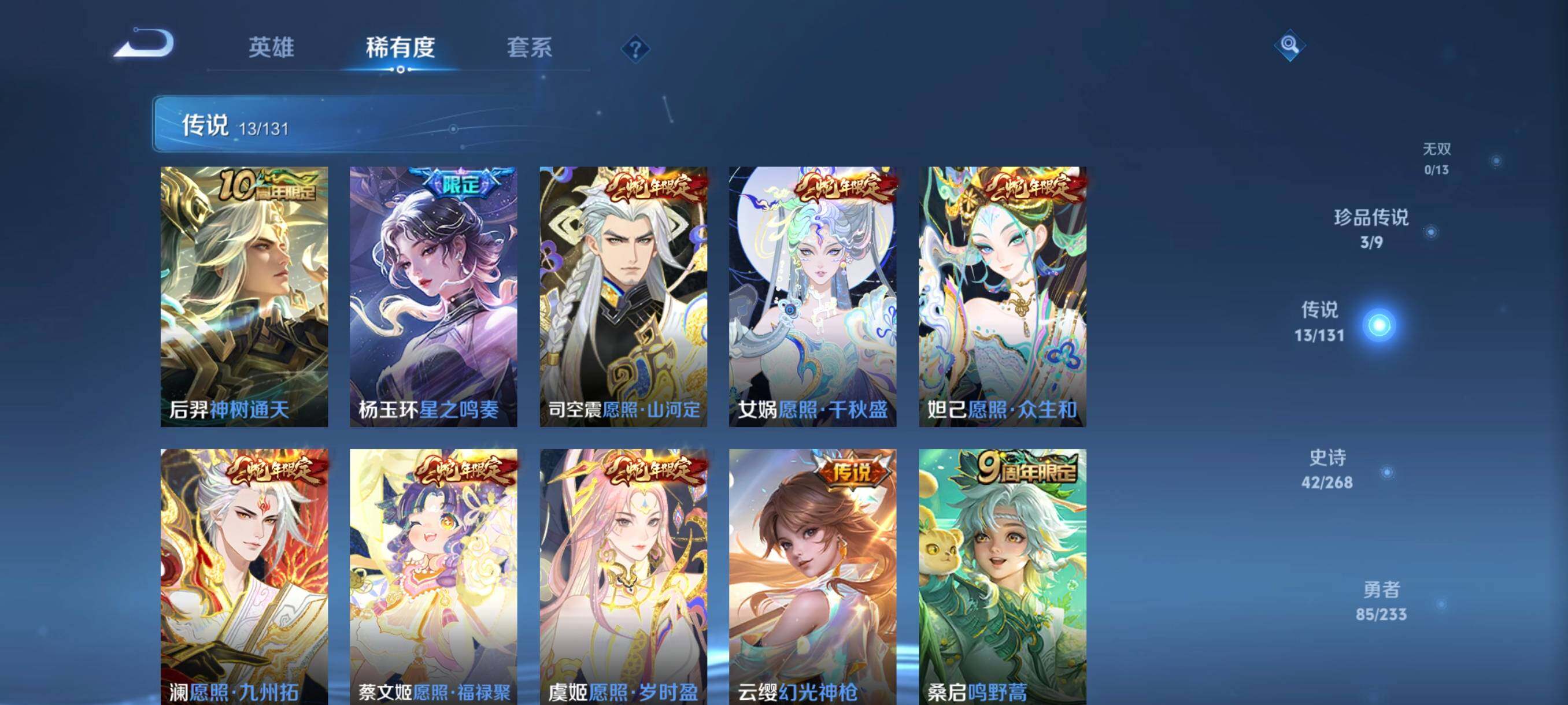 WZCMW478775王者荣耀账号详情图23 WZCMW478775王者荣耀账号详情图23