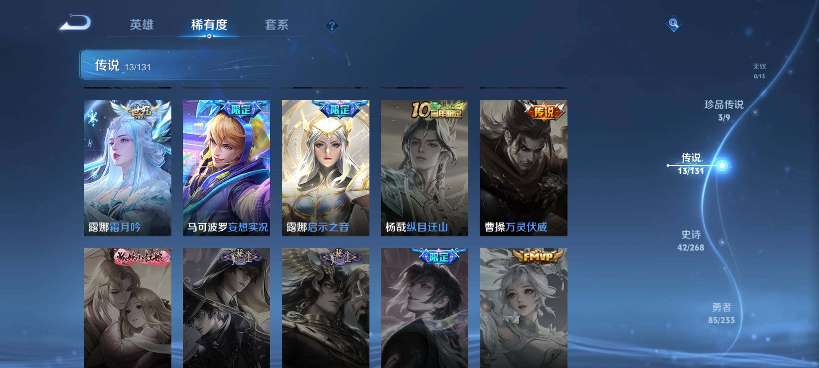 WZCMW478775王者荣耀账号详情图24 WZCMW478775王者荣耀账号详情图24