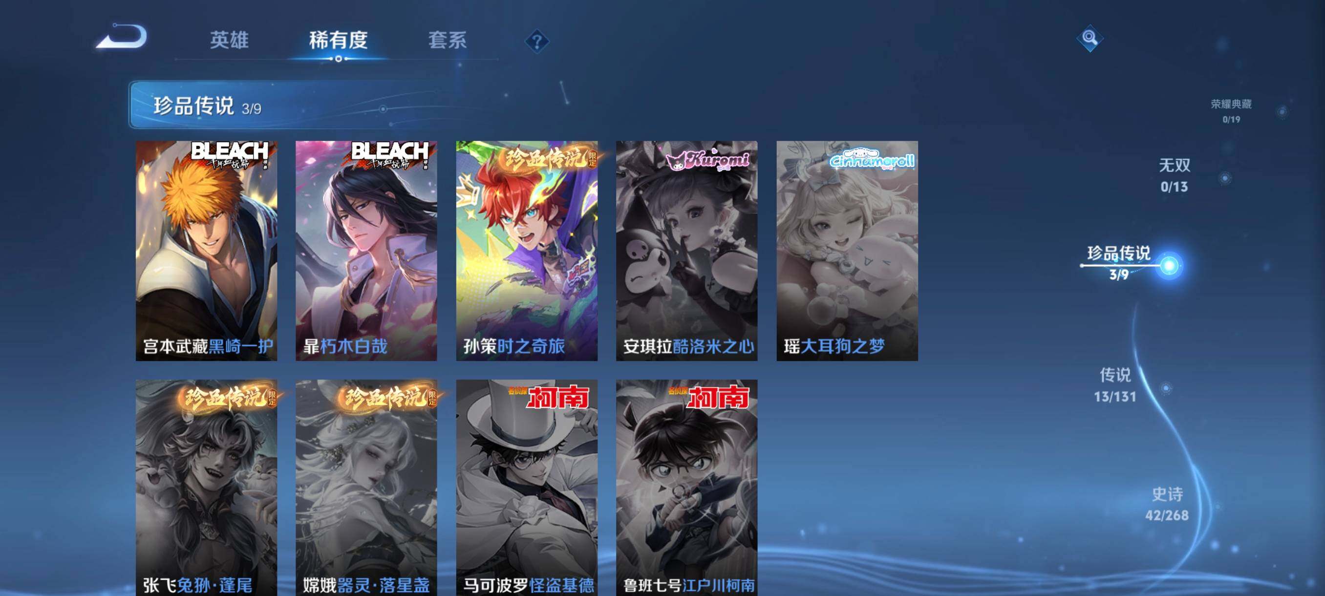 WZCMW478775王者荣耀账号详情图25 WZCMW478775王者荣耀账号详情图25