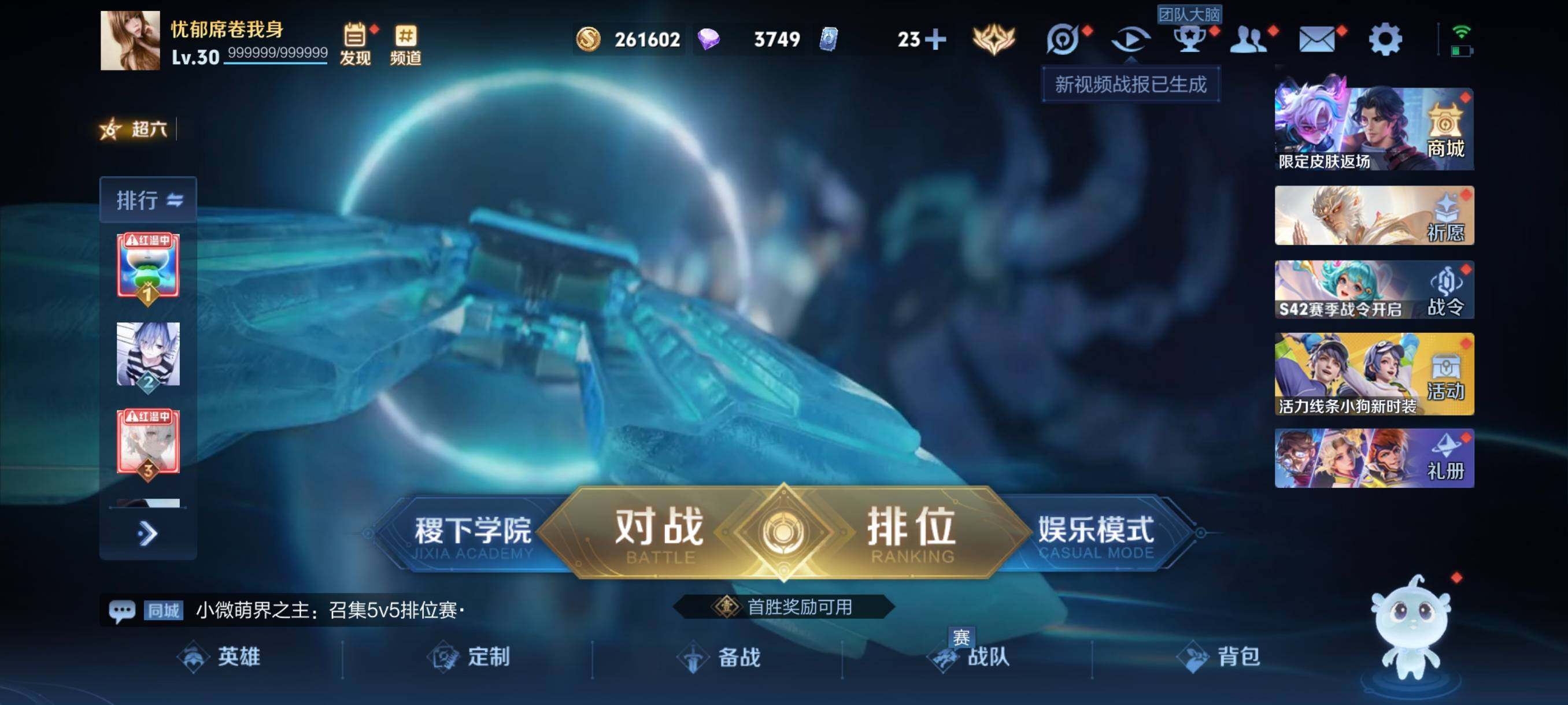 WZCMW478773王者荣耀账号详情图2