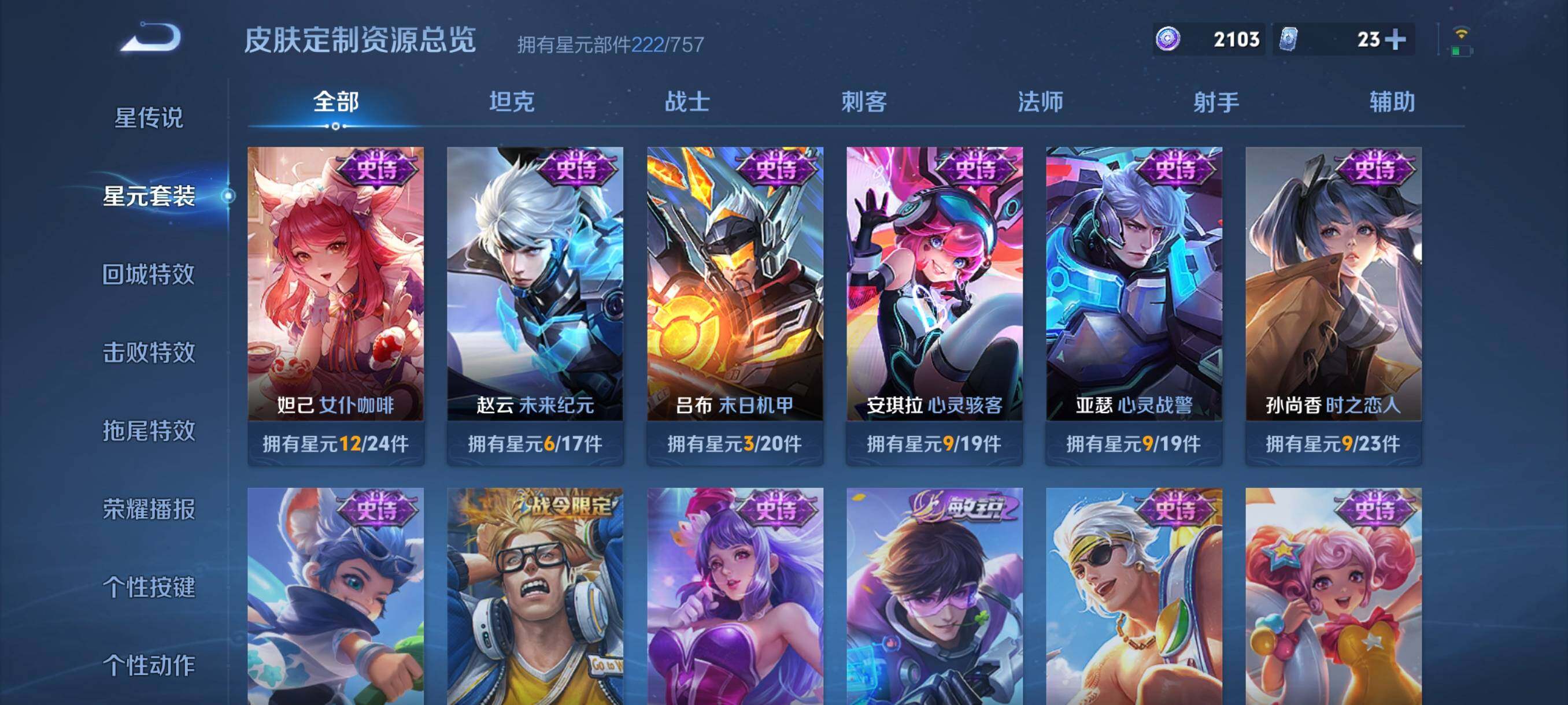 WZCMW478773王者荣耀账号详情图13