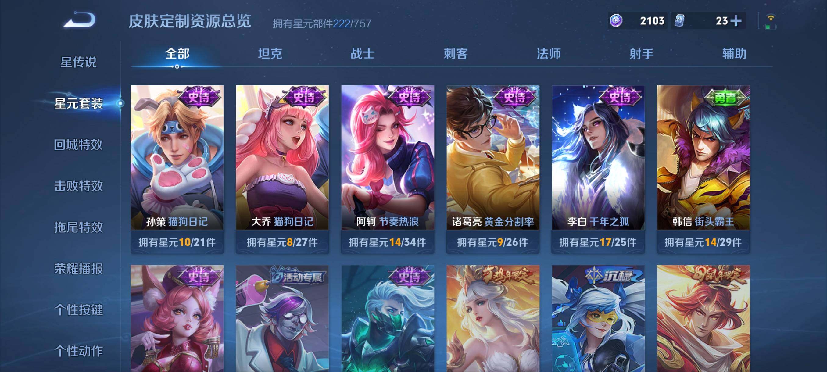 WZCMW478773王者荣耀账号详情图14