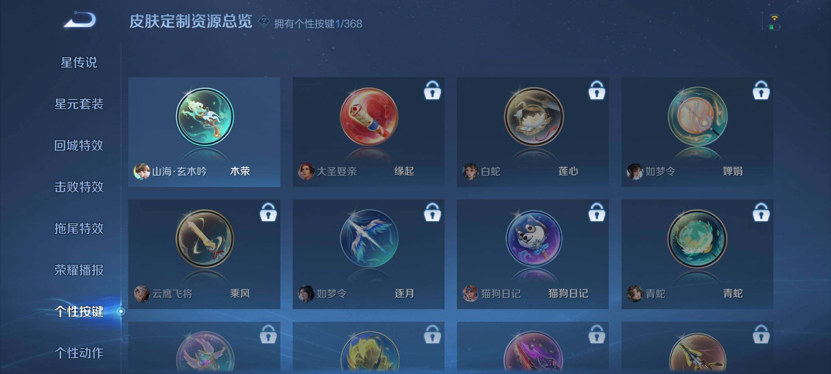 WZCMW478773王者荣耀账号详情图10