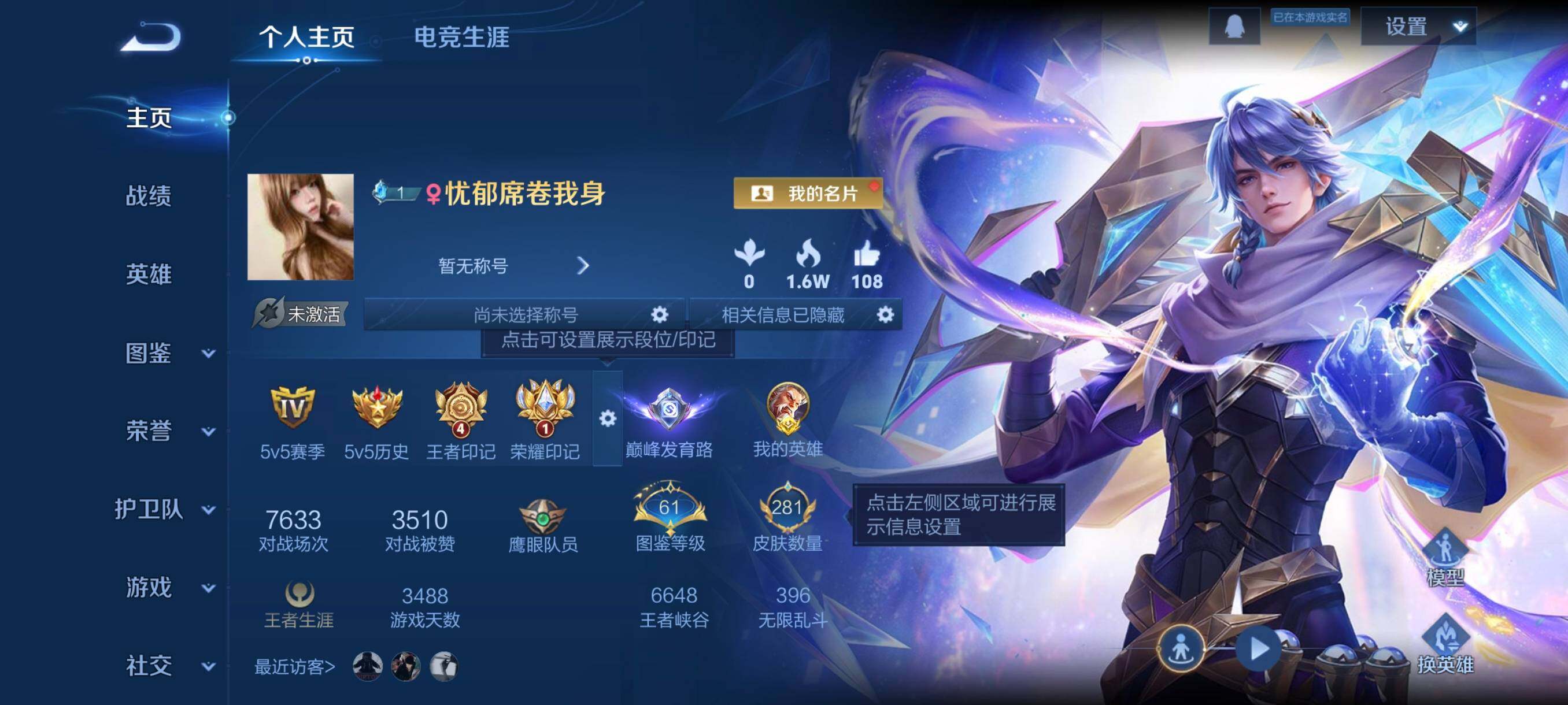 WZCMW478773王者荣耀账号详情图3