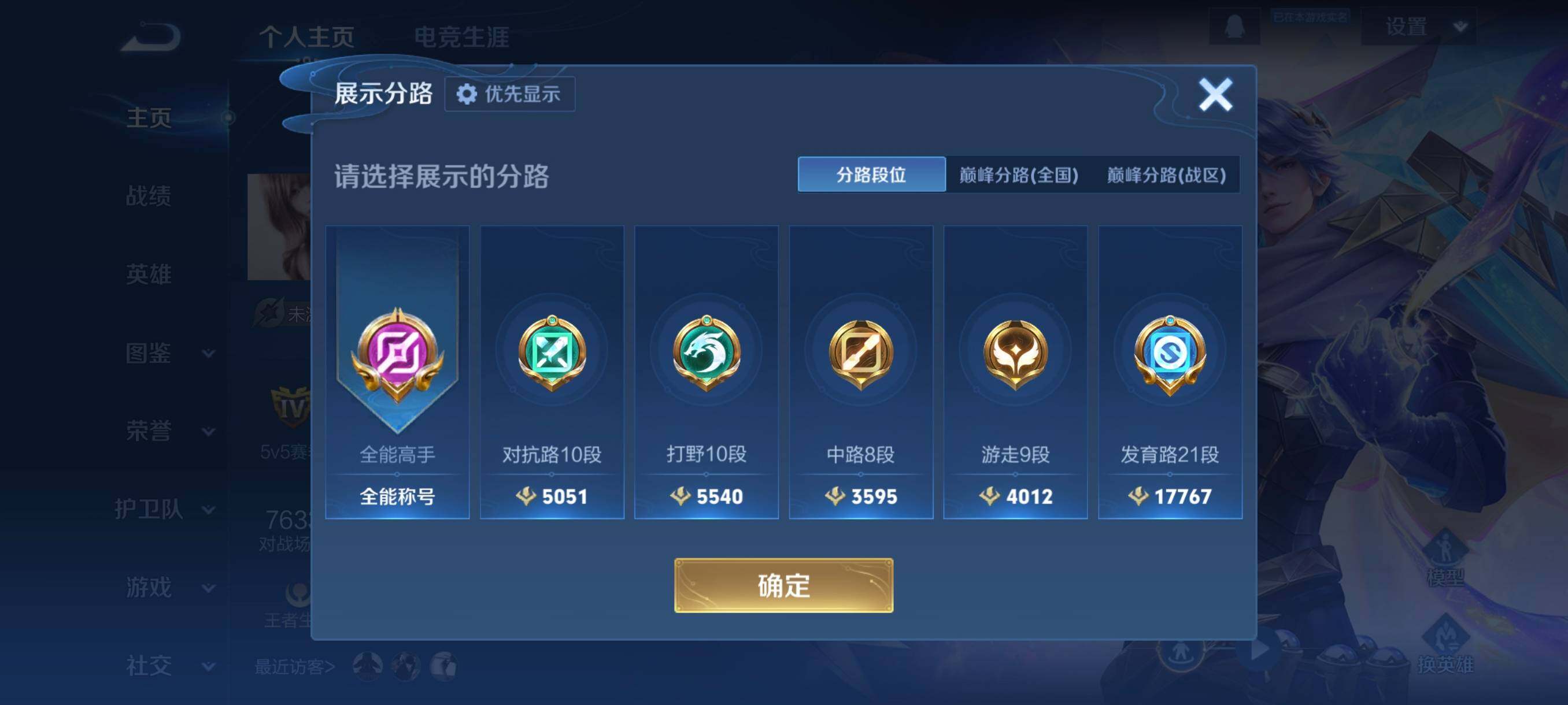 WZCMW478773王者荣耀账号详情图9