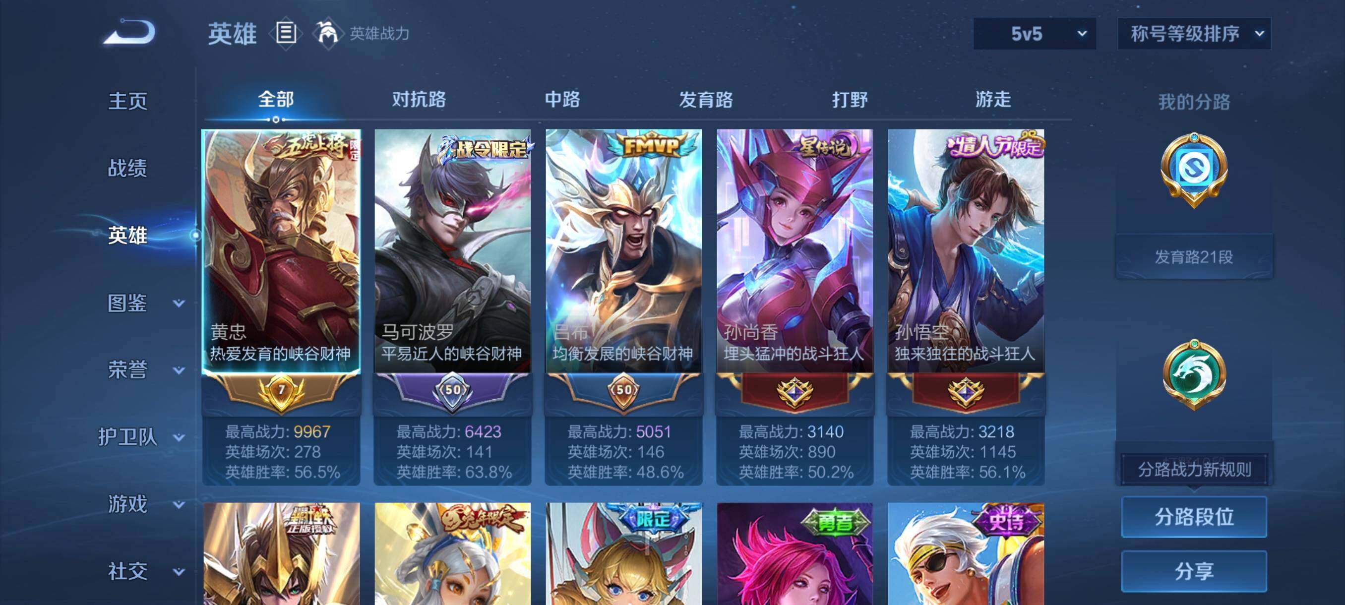 WZCMW478773王者荣耀账号详情图15