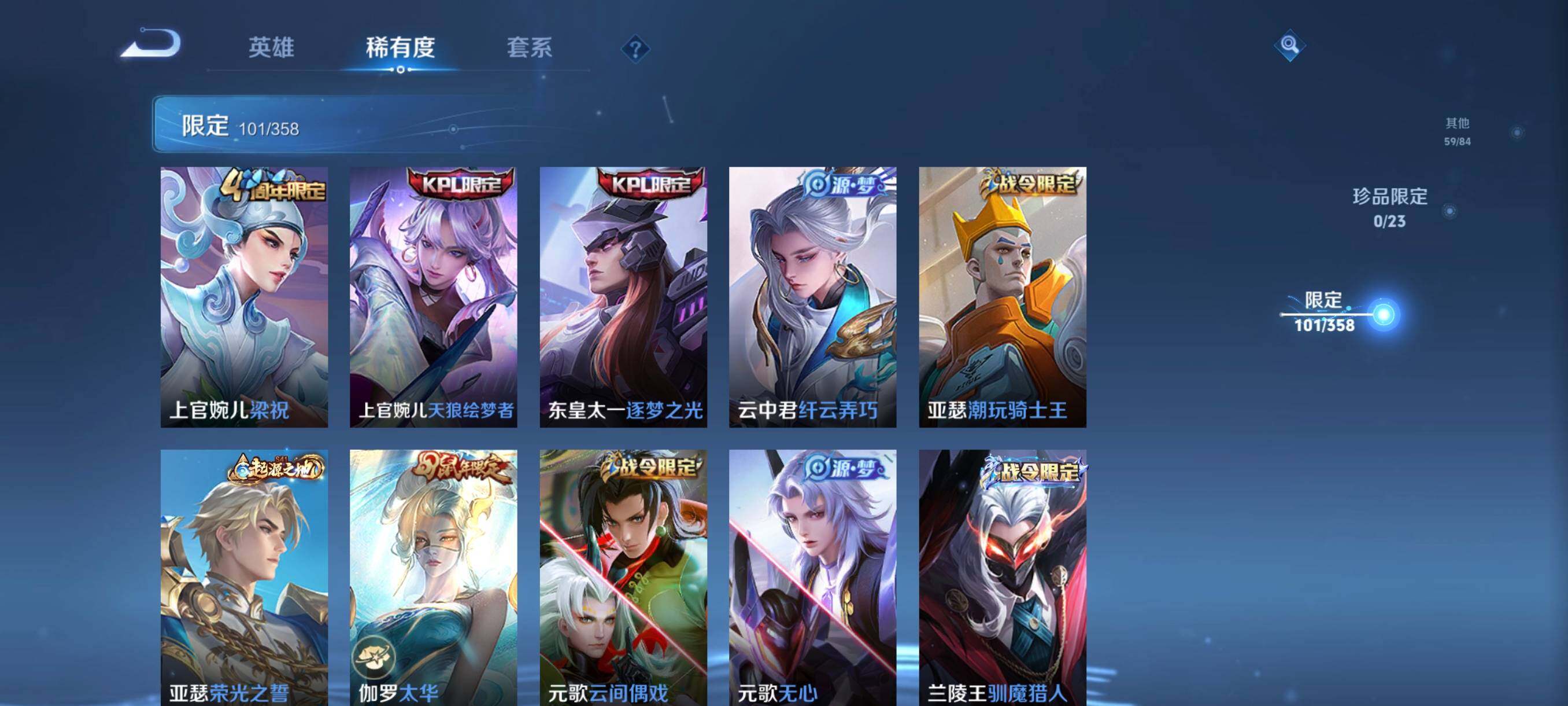 WZCMW478773王者荣耀账号详情图16