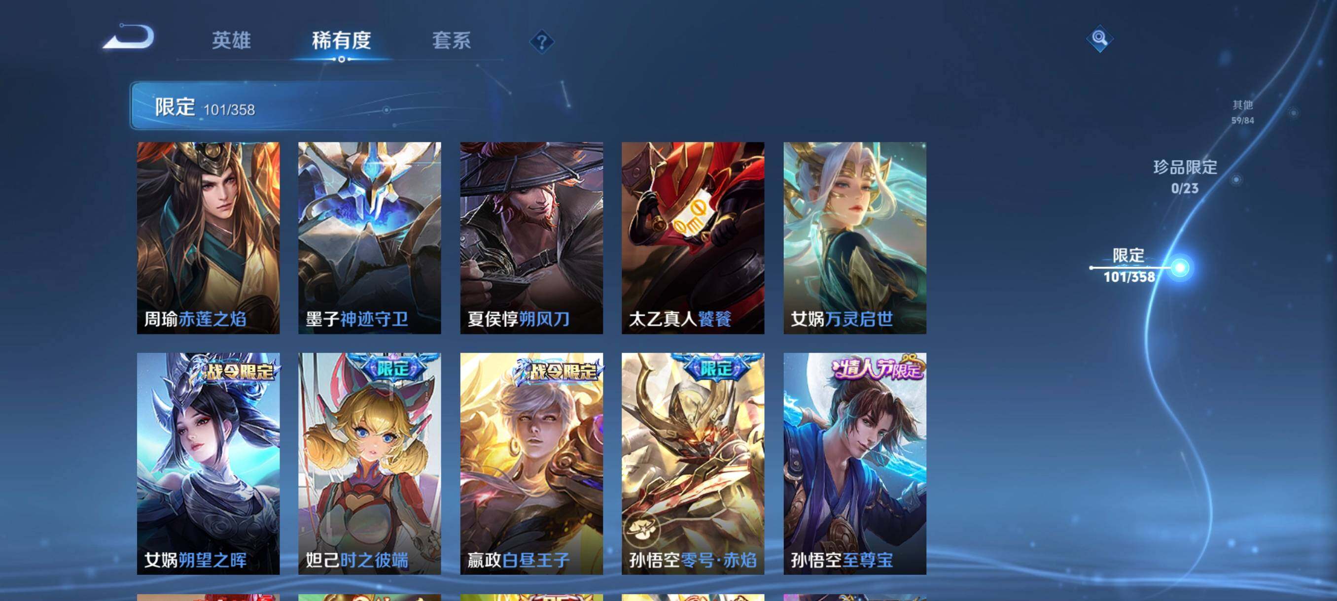 WZCMW478773王者荣耀账号详情图18