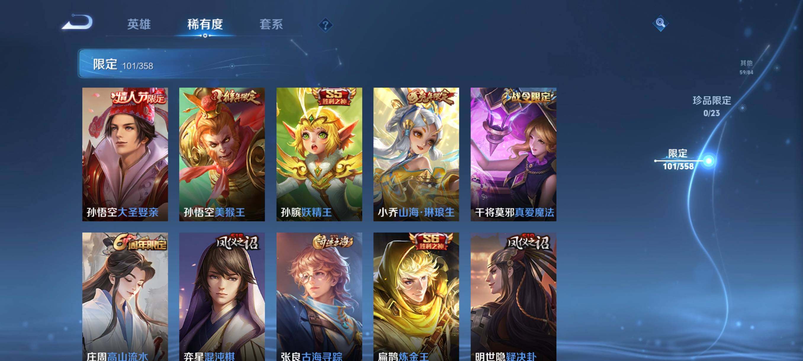 WZCMW478773王者荣耀账号详情图19